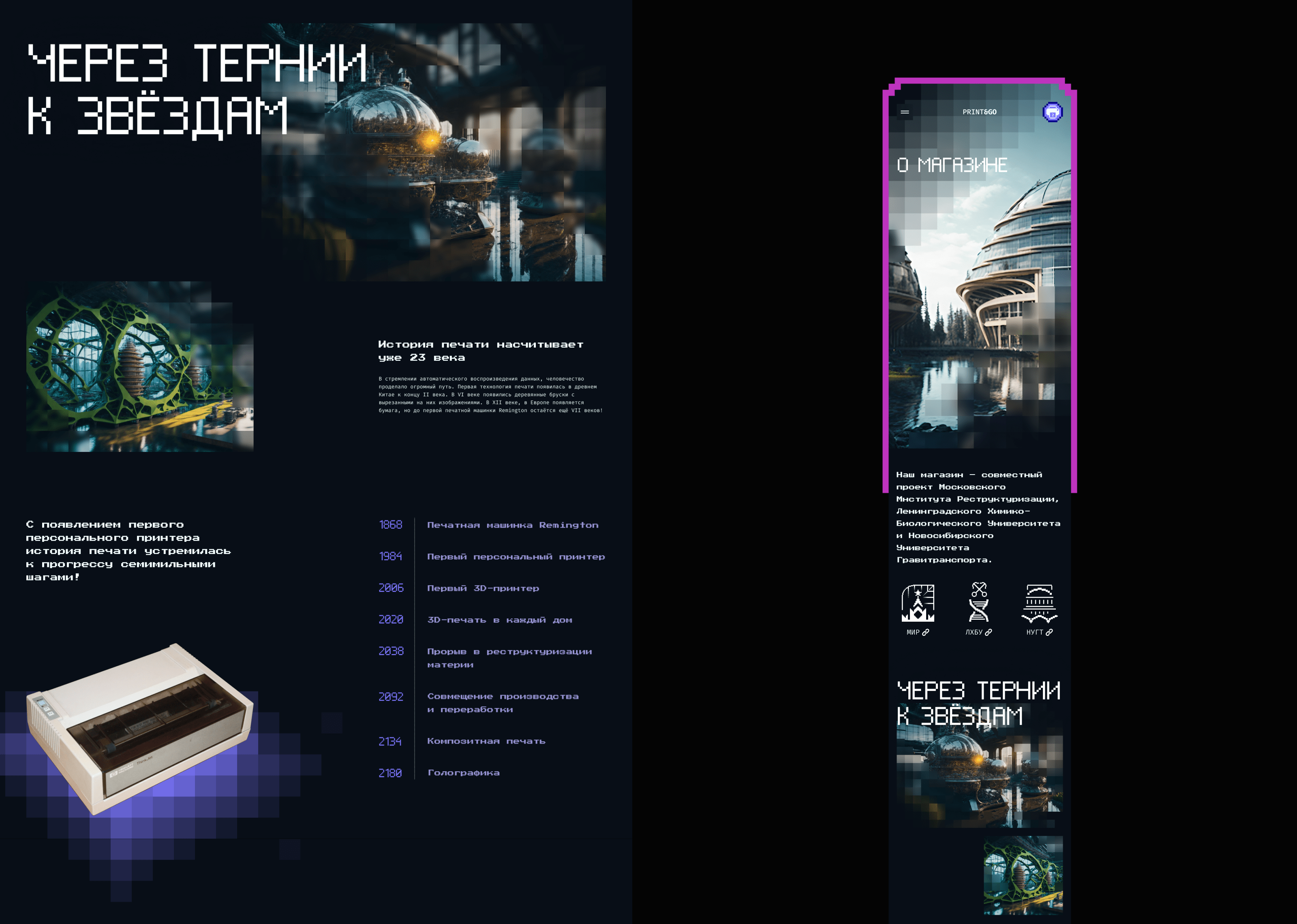 Магазин вещей будущего Print & Go — Изображение №22 — Интерфейсы, Графика на Dprofile