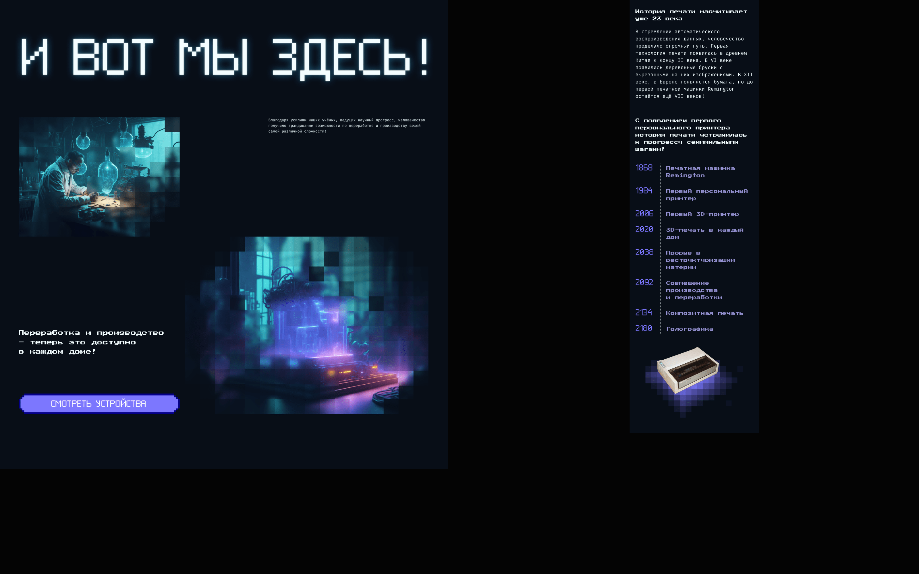 Магазин вещей будущего Print & Go — Изображение №23 — Интерфейсы, Графика на Dprofile