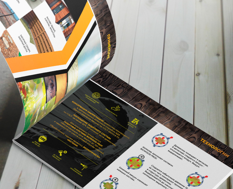 STONE WOOD. Company advertising booklet — Брендинг на Dprofile