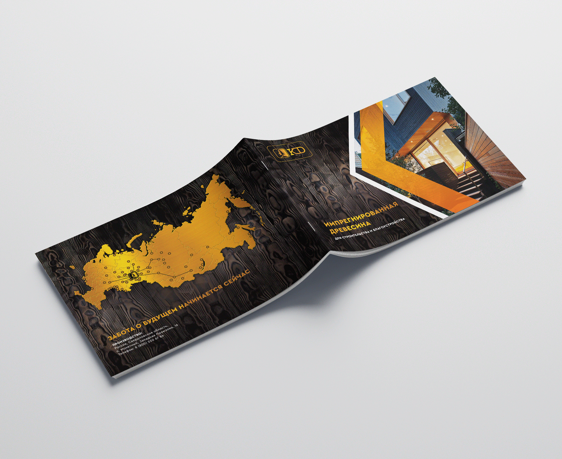 STONE WOOD. Company advertising booklet — Изображение №5 — Брендинг на Dprofile