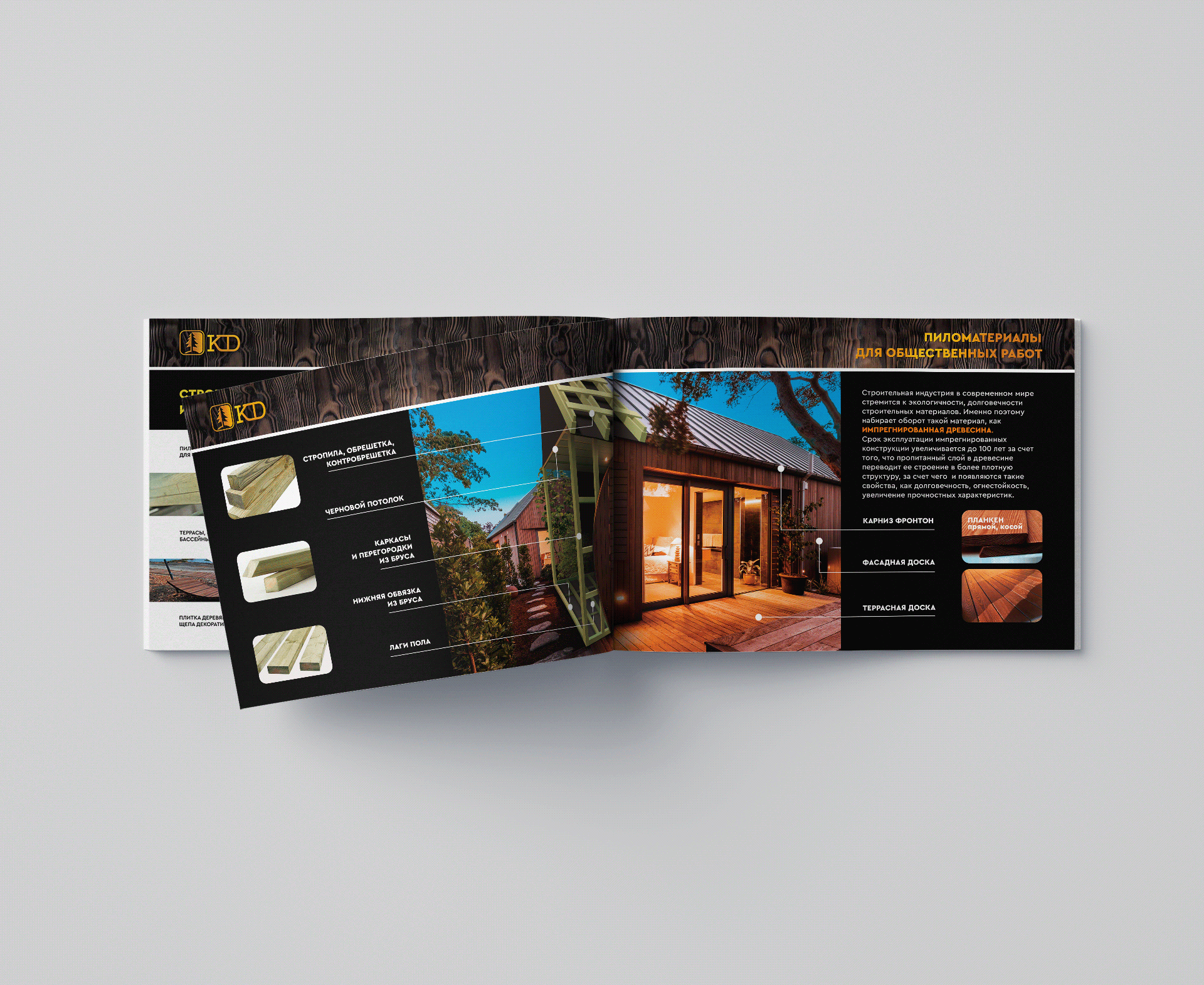 STONE WOOD. Company advertising booklet — Изображение №4 — Брендинг на Dprofile