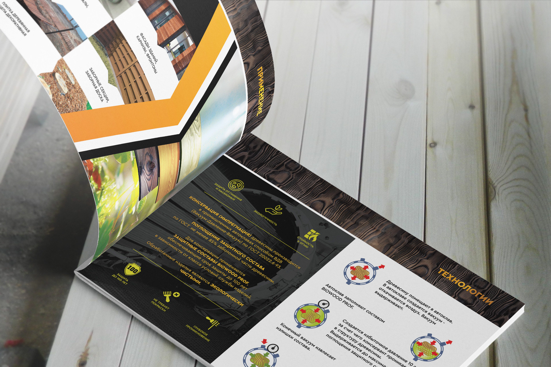 STONE WOOD. Company advertising booklet — Изображение №2 — Брендинг на Dprofile