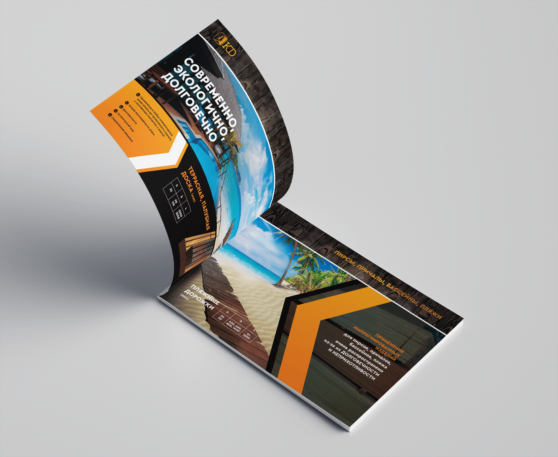 STONE WOOD. Company advertising booklet — Изображение №3 — Брендинг на Dprofile