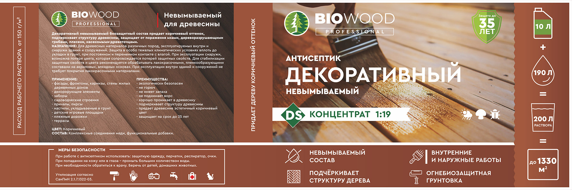 Packaging design for wood protection products BIOWOOD — Изображение №4 — Интерфейсы, Брендинг на Dprofile