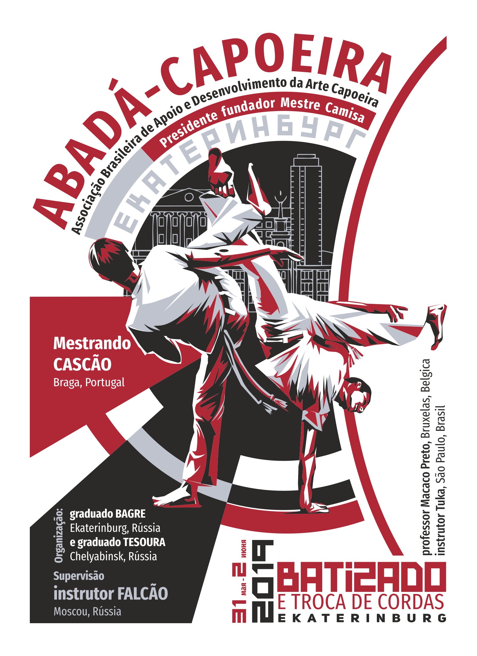 ABADA - CAPOEIRA. Design de camiseta para batizada 2022 — Изображение №2 — Иллюстрация, Графика на Dprofile