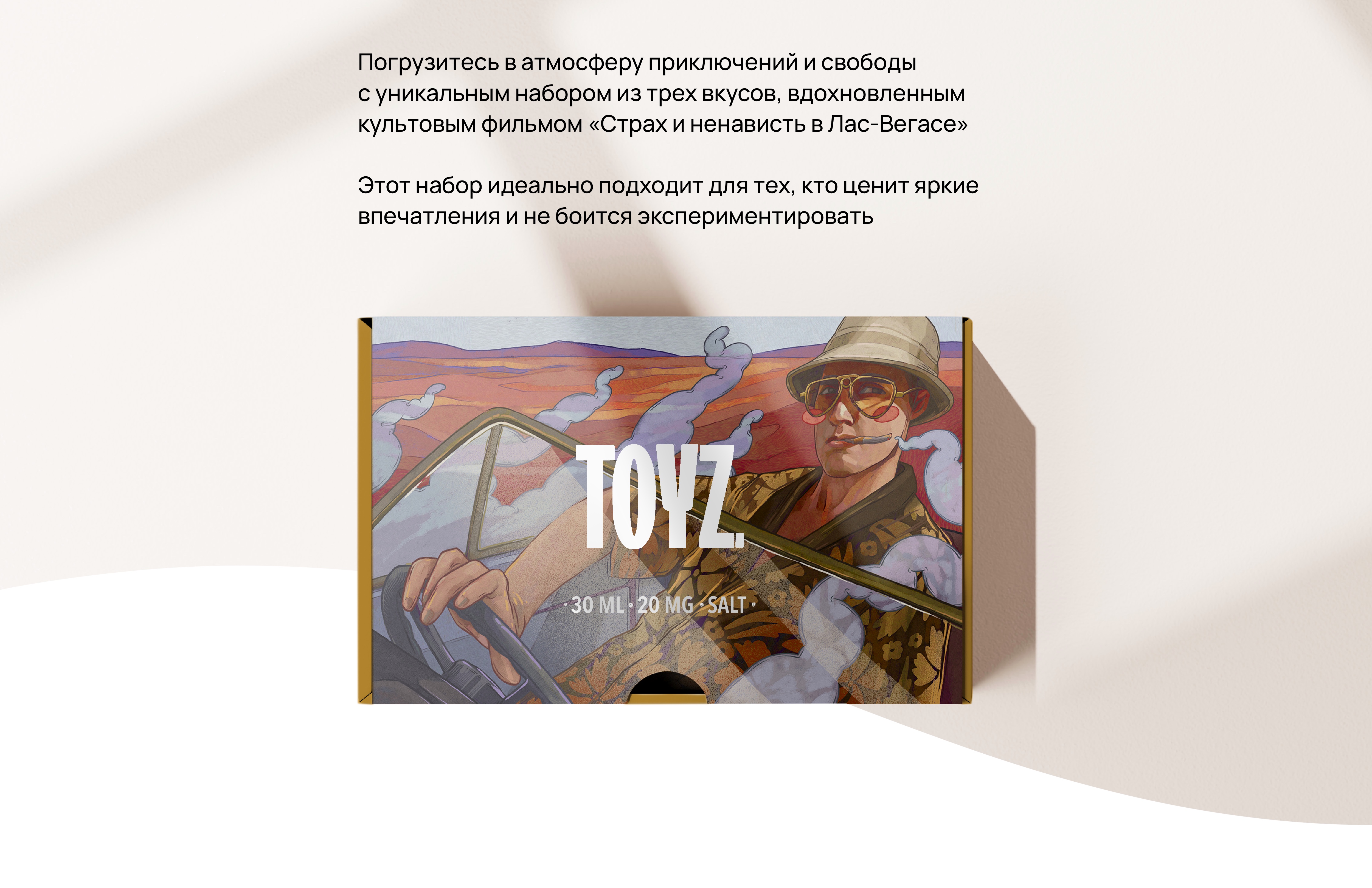 Иллюстрация для упаковки набора TOYZ — Изображение №3 — Иллюстрация на Dprofile