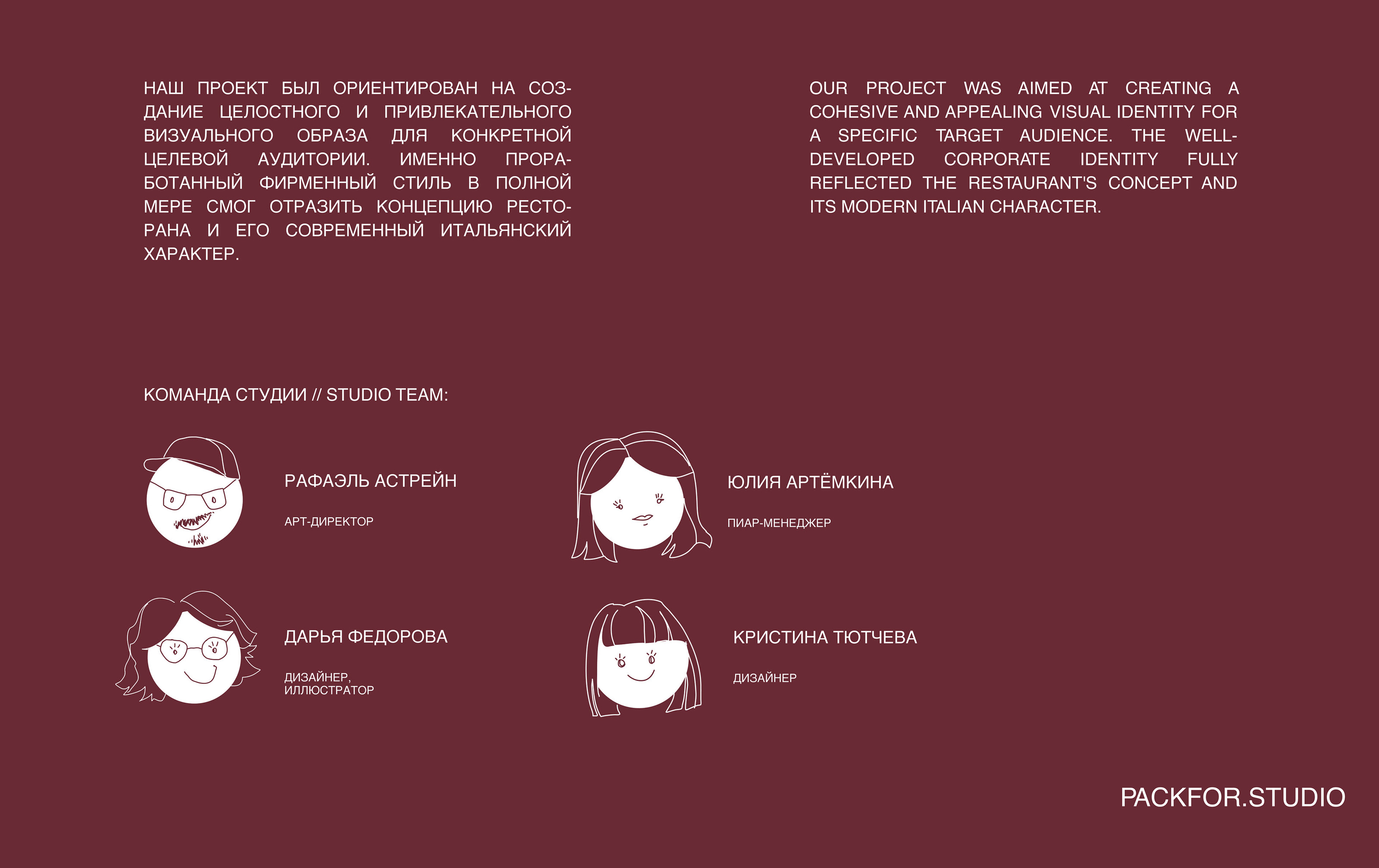 Senti Menti — фирменный стиль для ресторана — Изображение №23 — Брендинг, Графика на Dprofile
