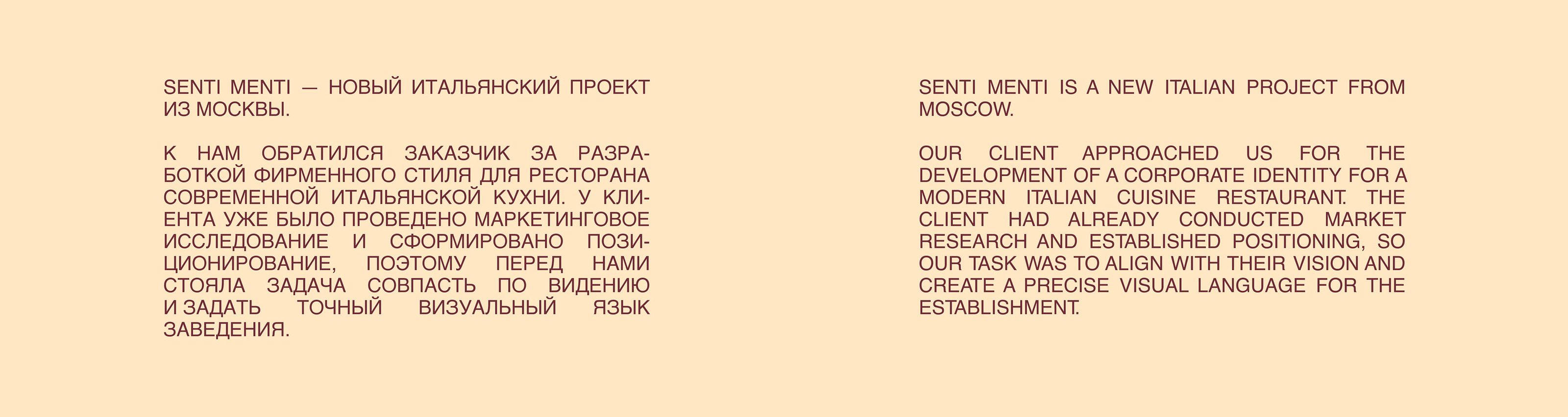 Senti Menti — фирменный стиль для ресторана — Изображение №3 — Брендинг, Графика на Dprofile
