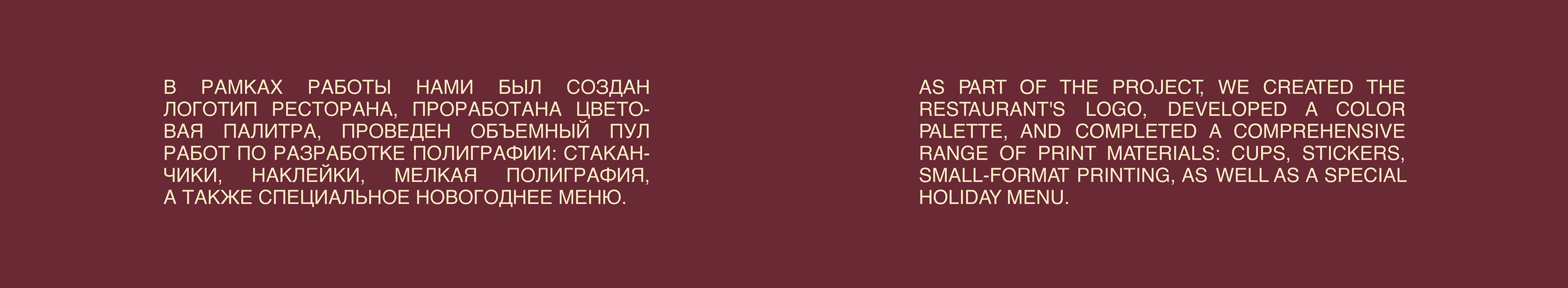 Senti Menti — фирменный стиль для ресторана — Изображение №9 — Брендинг, Графика на Dprofile