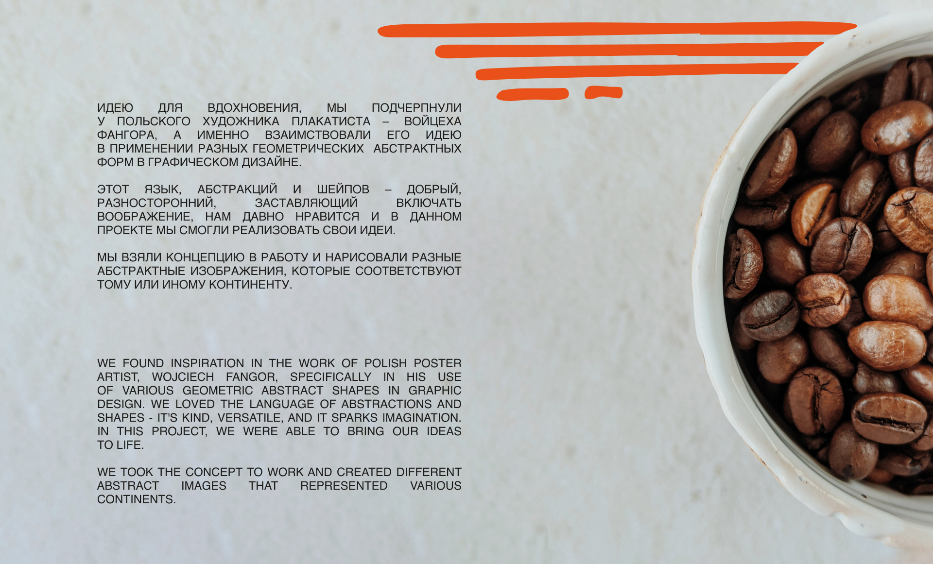 GET // COFFEE – айдентика для кофейного обжарщика — Изображение №7 — Брендинг, Графика на Dprofile