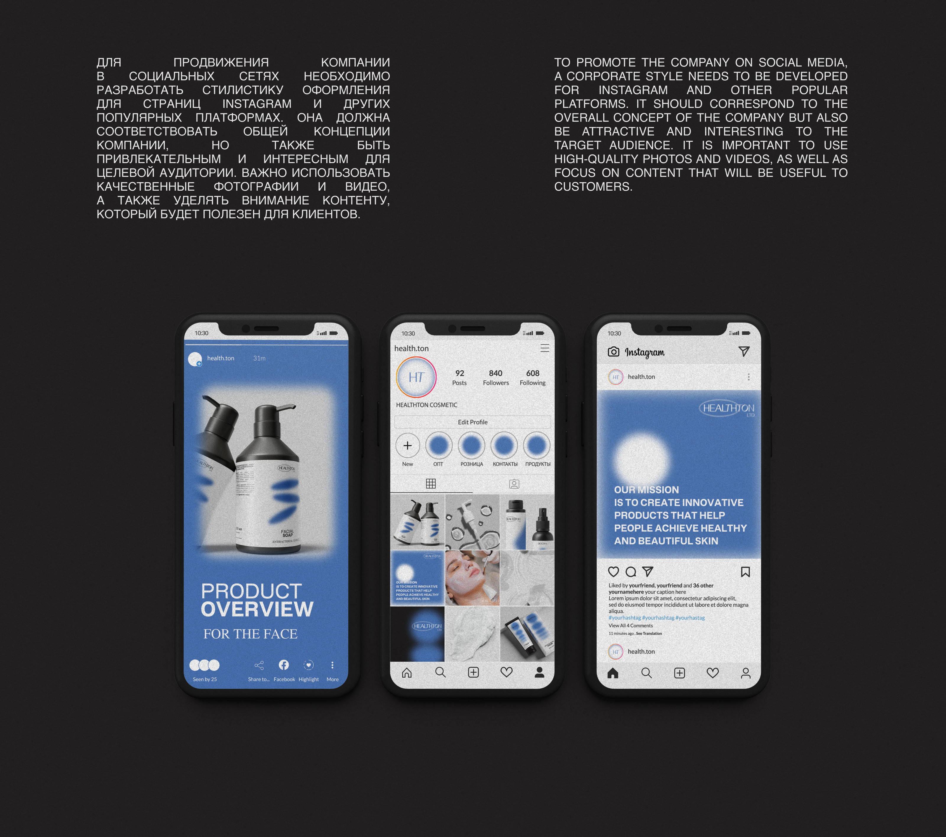 HEALTHTON – Branding for a cosmetics company — Изображение №15 — Брендинг на Dprofile