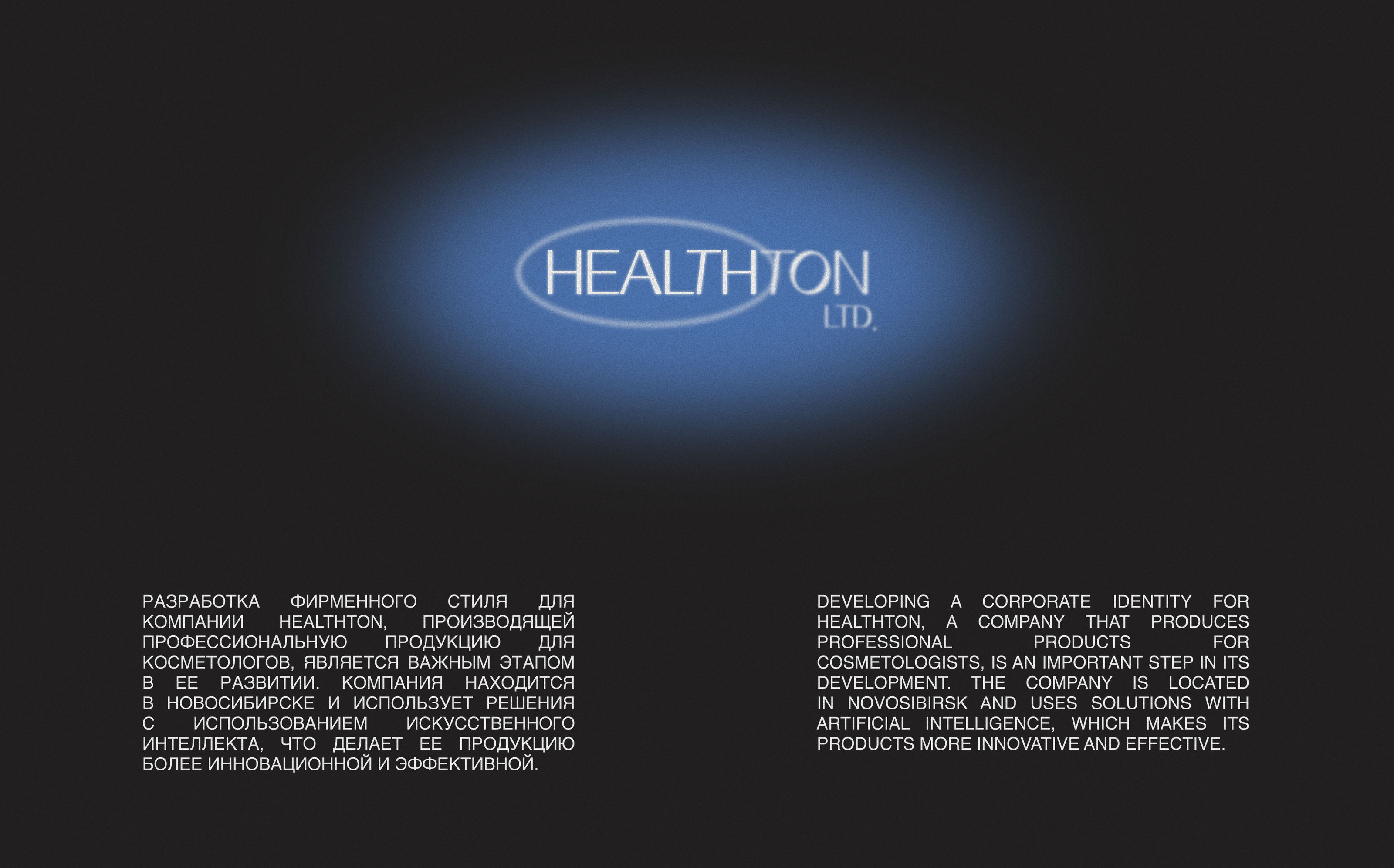 HEALTHTON – Branding for a cosmetics company — Изображение №3 — Брендинг на Dprofile