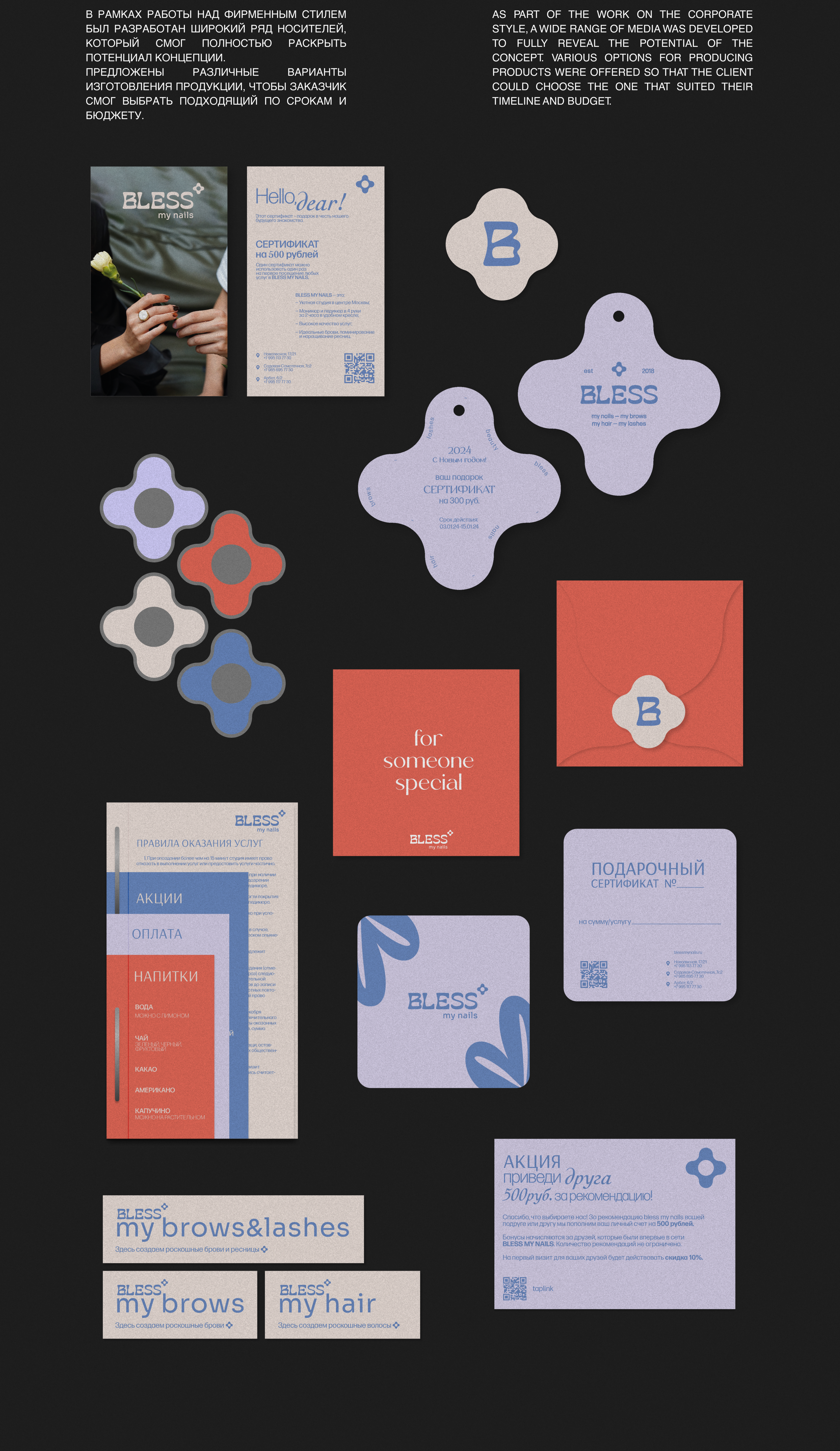 BLESS – Branding for a beauty salons — Изображение №7 — Брендинг, Графика на Dprofile