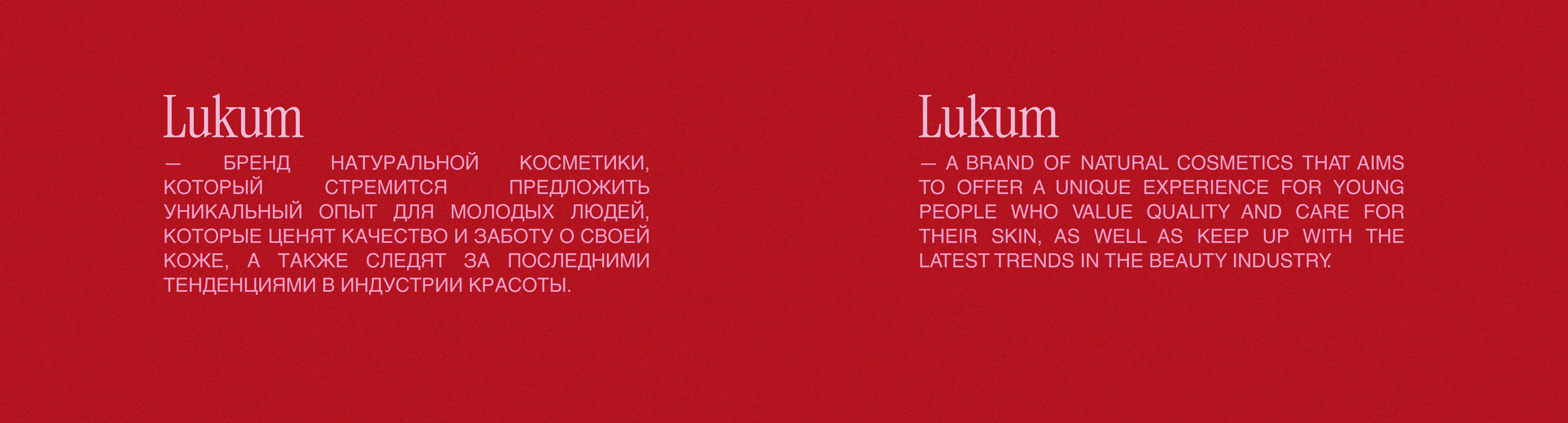 LUKUM - identity and packaging design — Изображение №2 — Брендинг на Dprofile
