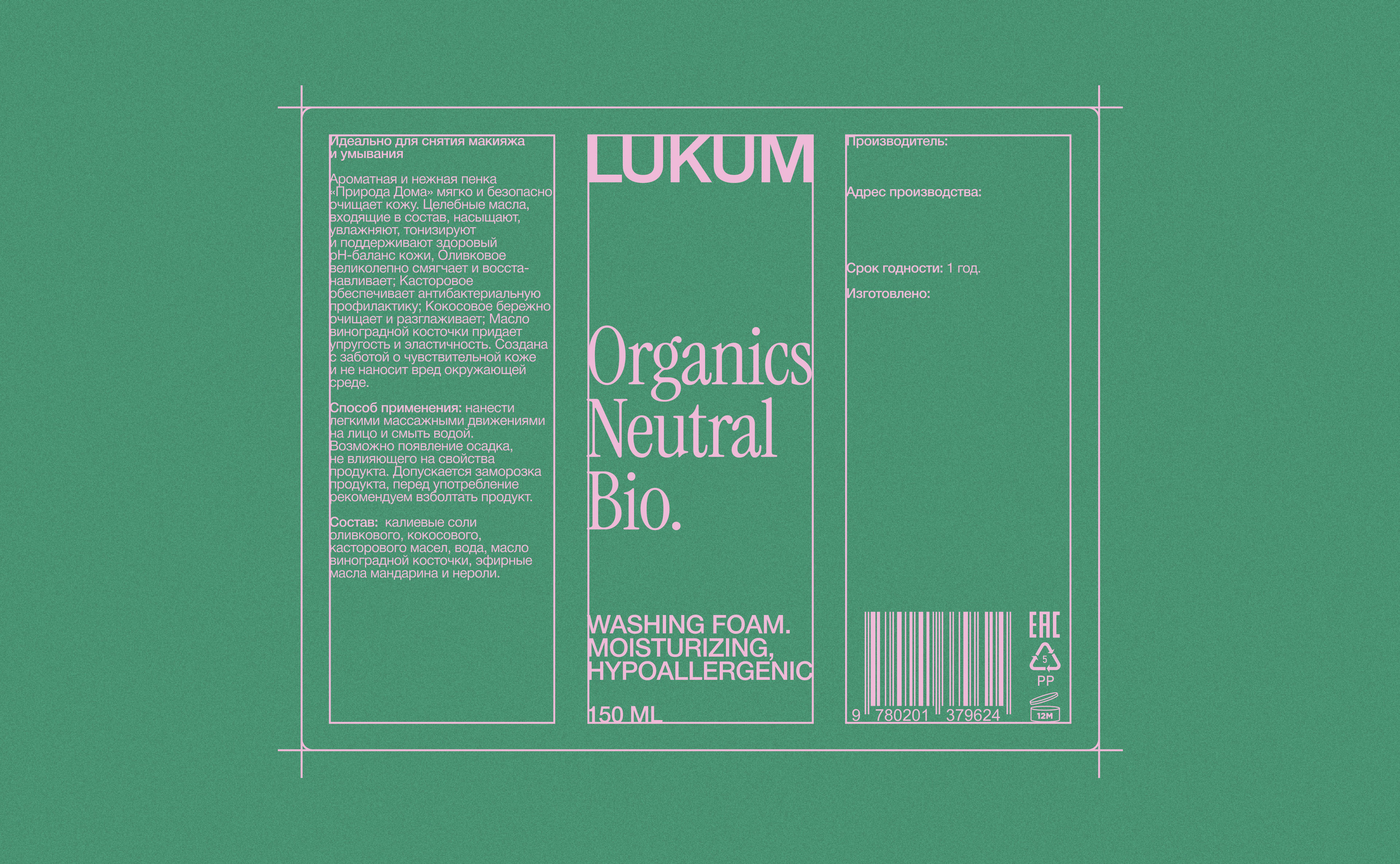LUKUM - identity and packaging design — Изображение №4 — Брендинг на Dprofile