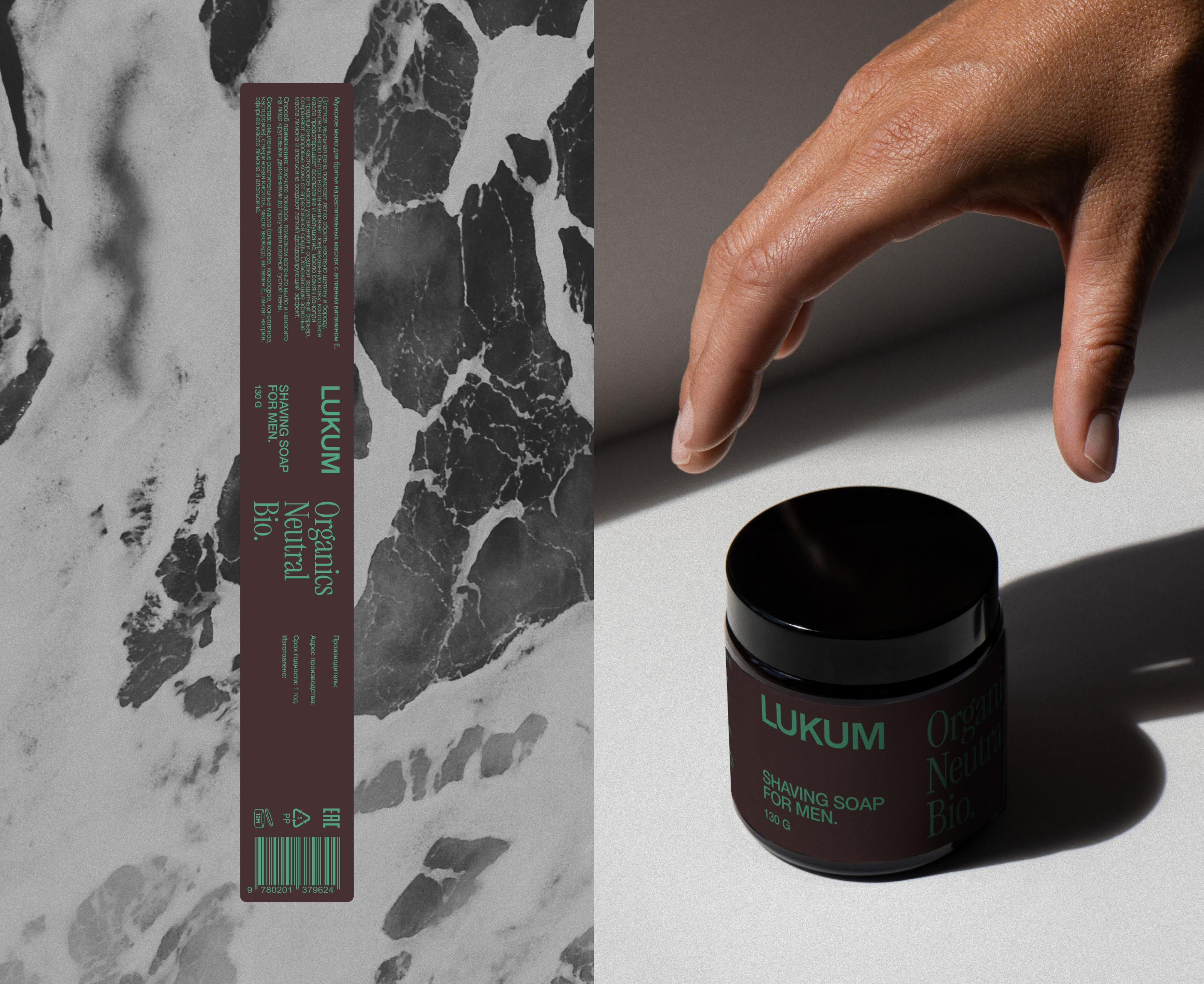 LUKUM - identity and packaging design — Изображение №20 — Брендинг на Dprofile