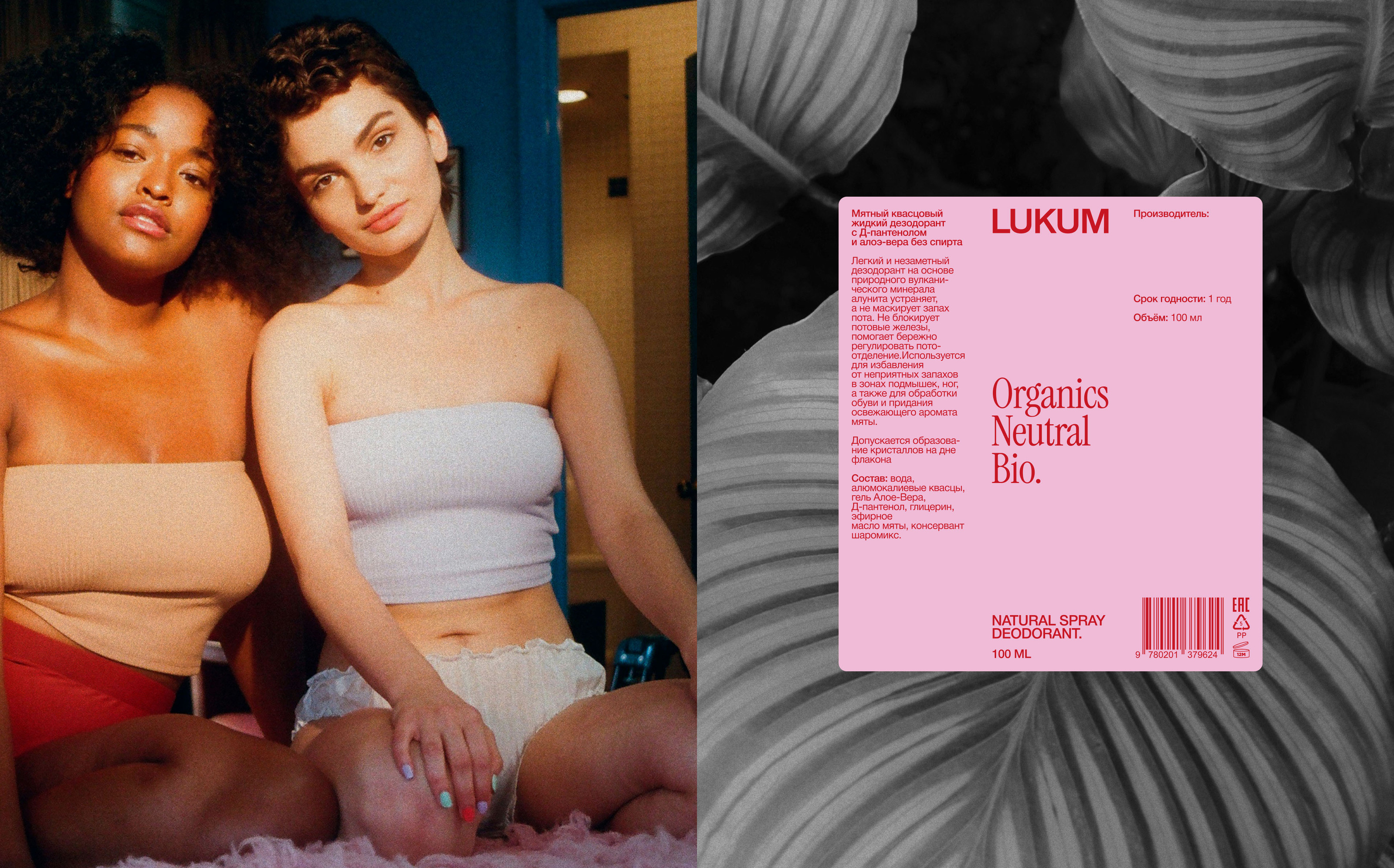 LUKUM - identity and packaging design — Изображение №13 — Брендинг на Dprofile
