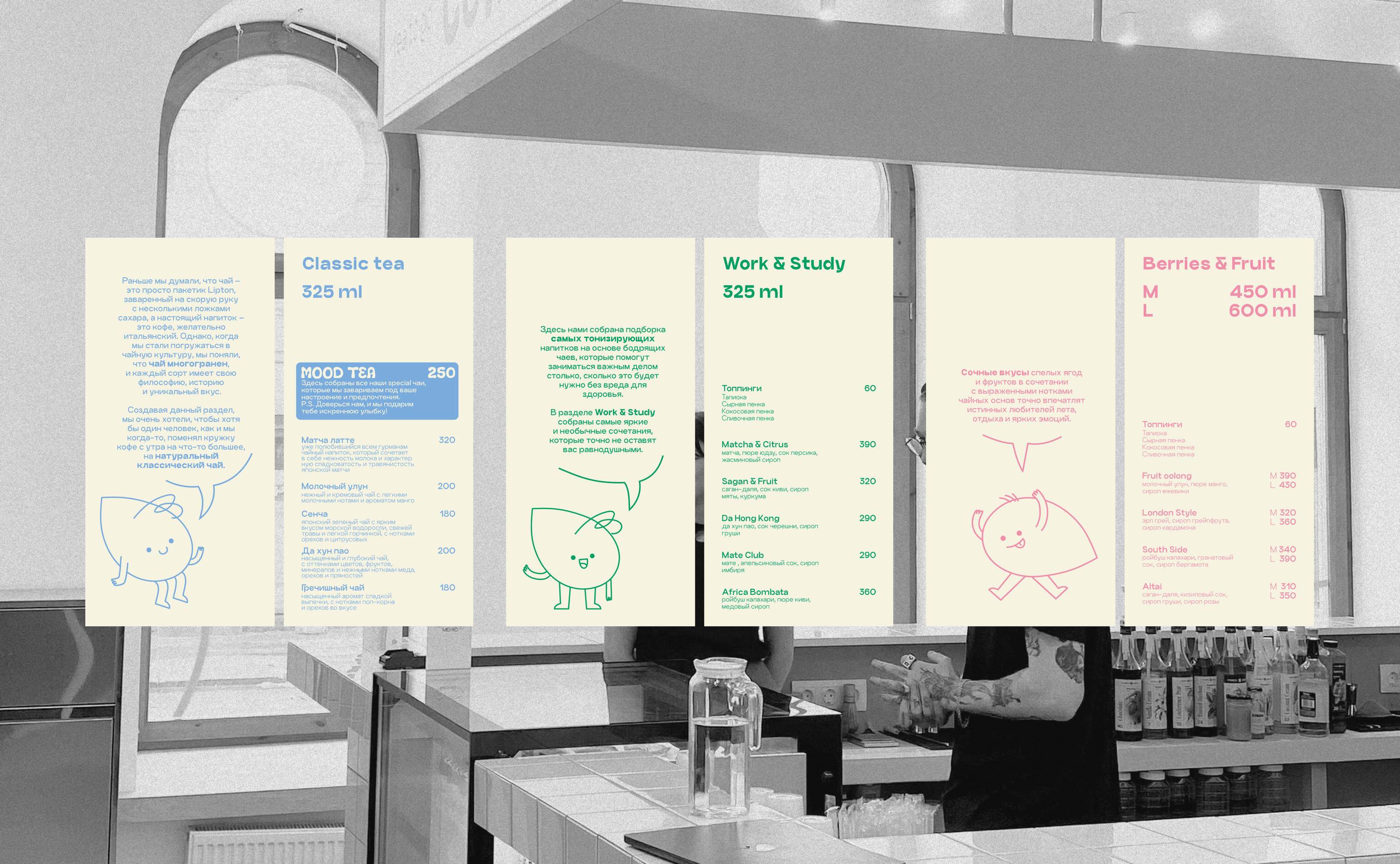 CONTRUST — identity of the tea house — Изображение №12 — Брендинг, Иллюстрация на Dprofile