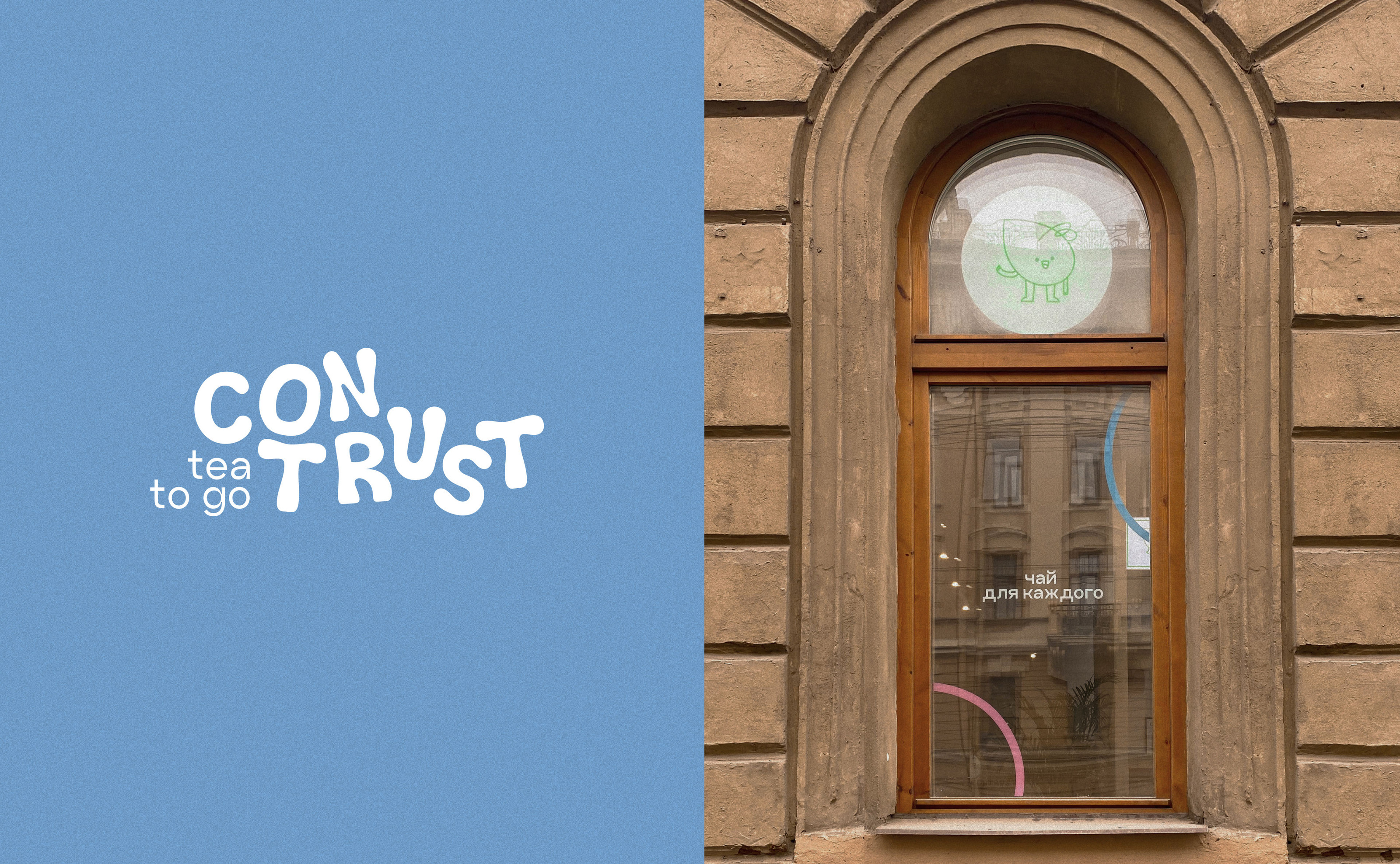 CONTRUST — identity of the tea house — Изображение №6 — Брендинг, Иллюстрация на Dprofile