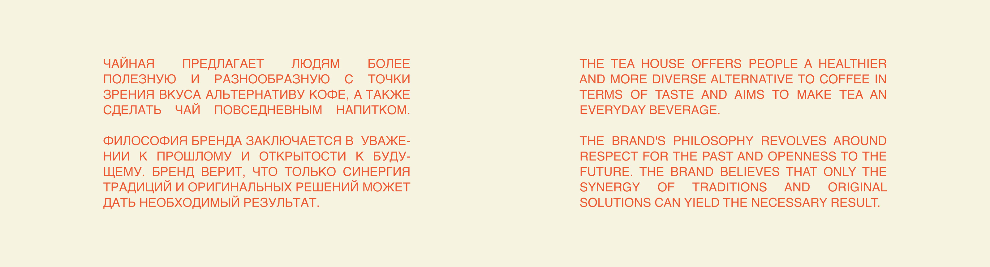CONTRUST — identity of the tea house — Изображение №8 — Брендинг, Иллюстрация на Dprofile