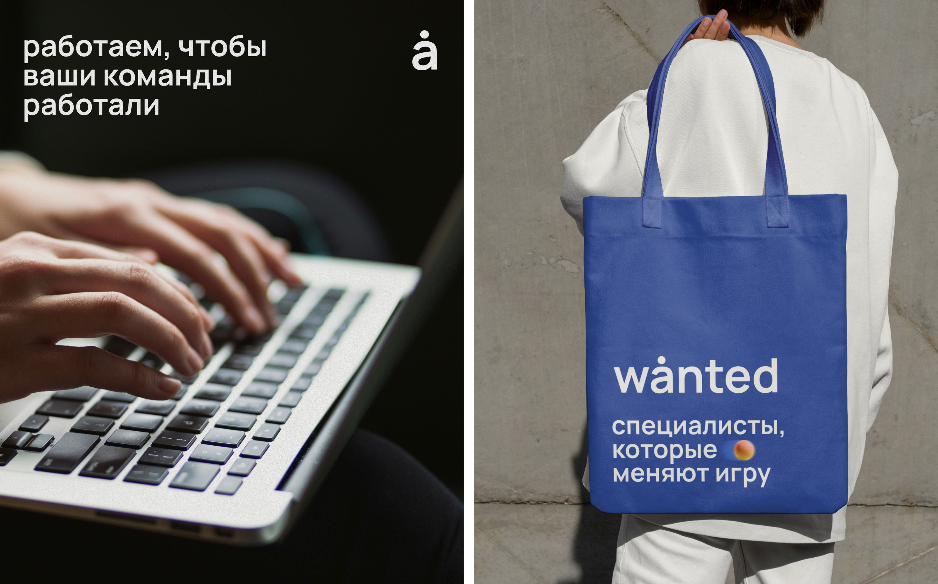 WANTED — ребрендинг для рекрутингового агентства — Изображение №7 — Брендинг на Dprofile