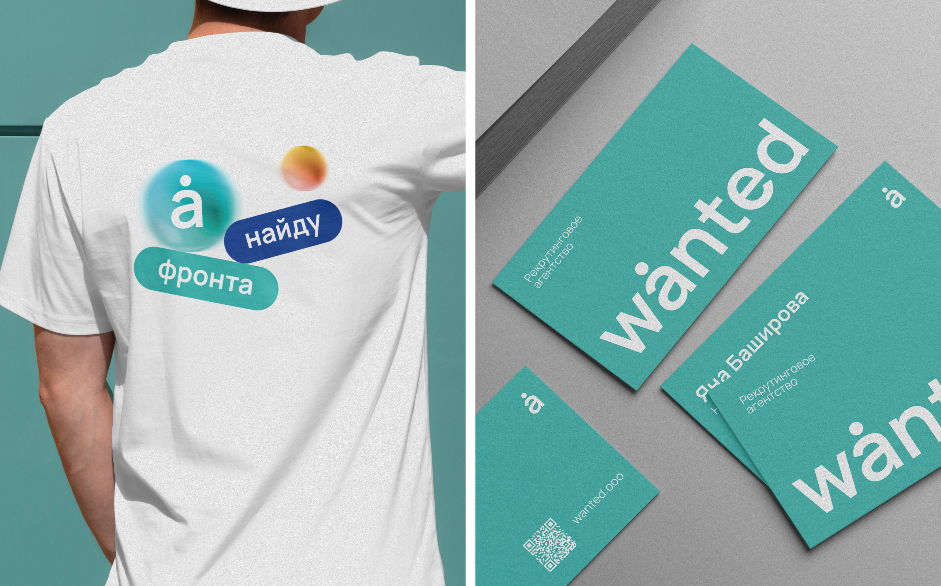 WANTED — ребрендинг для рекрутингового агентства — Изображение №13 — Брендинг на Dprofile