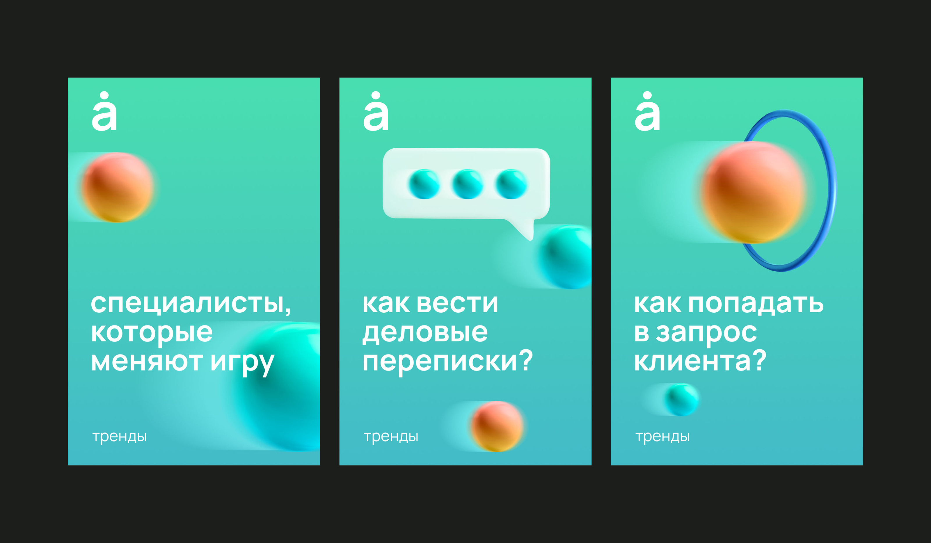 WANTED — ребрендинг для рекрутингового агентства — Изображение №12 — Брендинг на Dprofile
