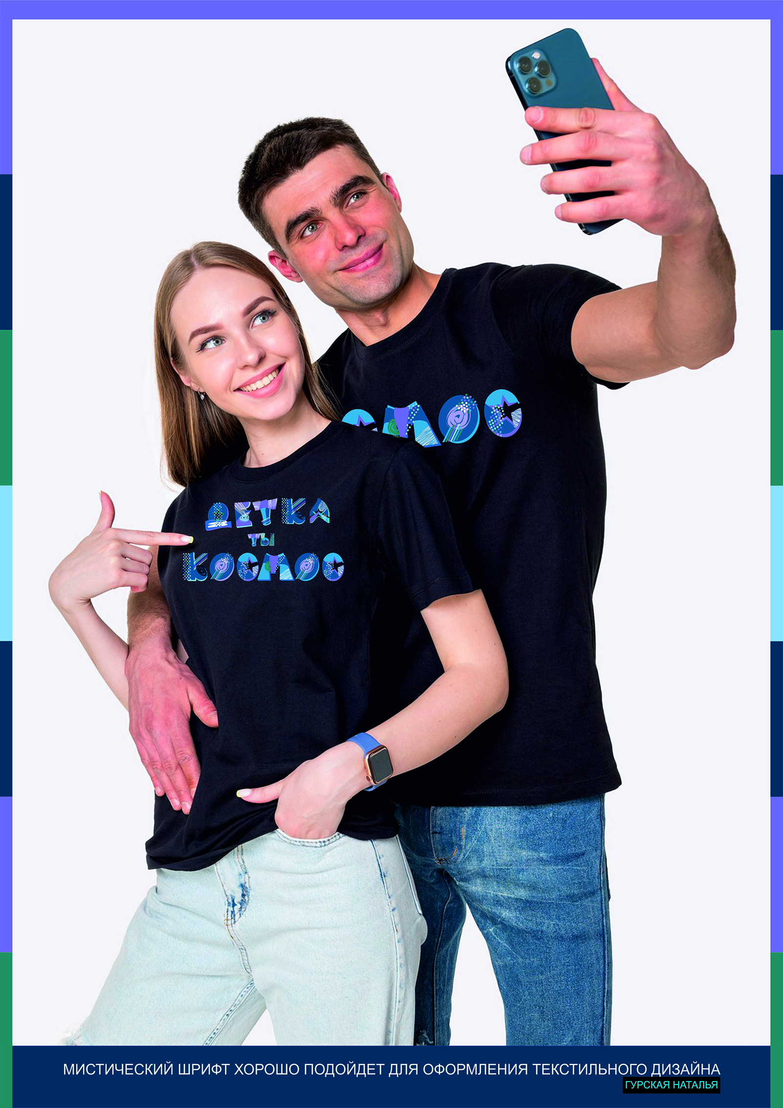 АВТОРСКИЙ АЛФАВИТ - МИСТИКА КОСМОСБУКВАЛЬНЫЙ ЧЕЛЛЕНДЖ — Изображение №5 — Графика на Dprofile