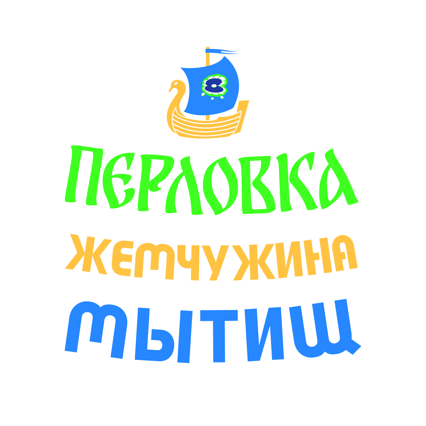 Эмблема района ПЕРЛОВКА. — Изображение №3 — Брендинг, Графика на Dprofile