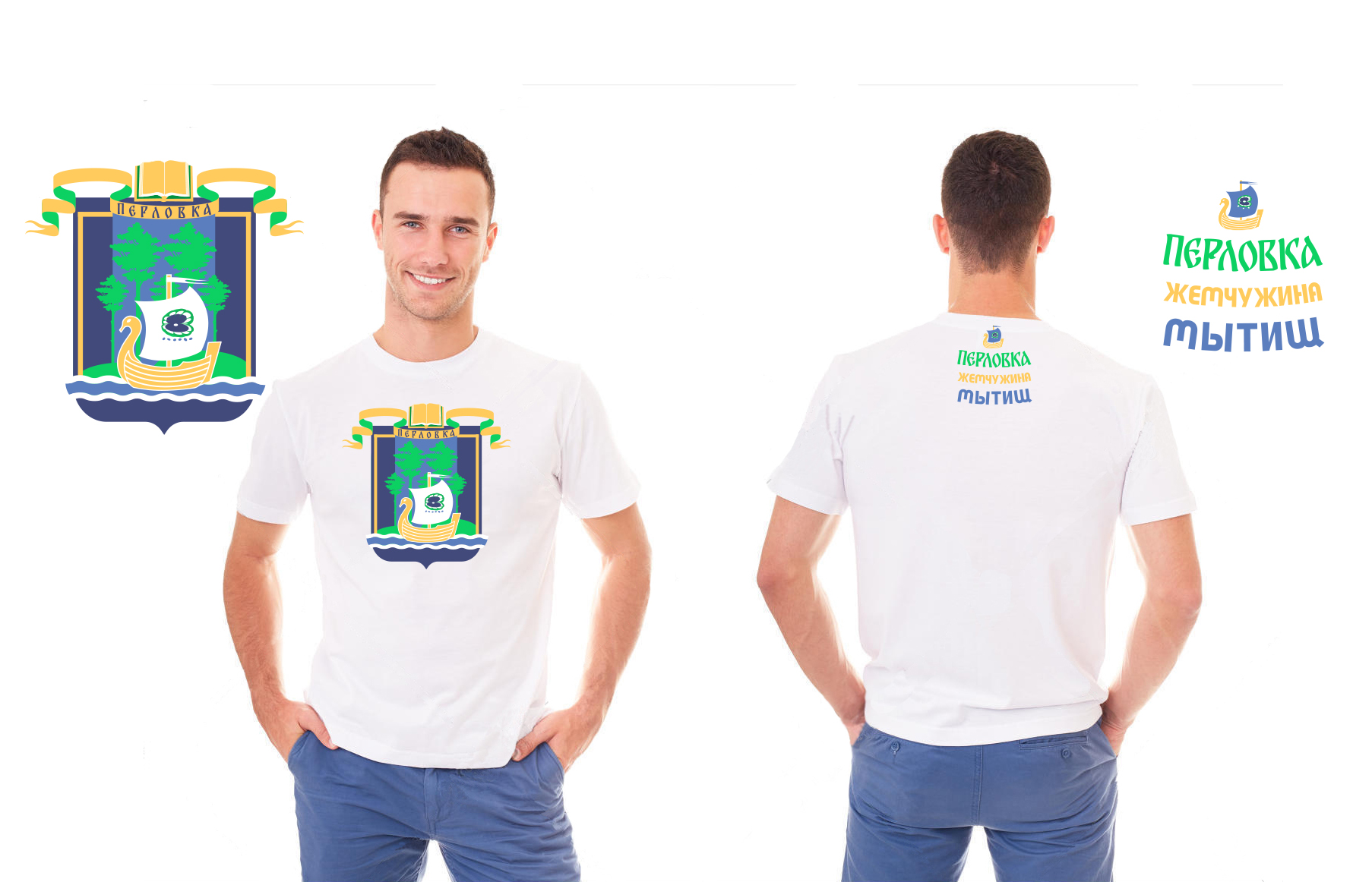 Эмблема района ПЕРЛОВКА. — Изображение №4 — Брендинг, Графика на Dprofile