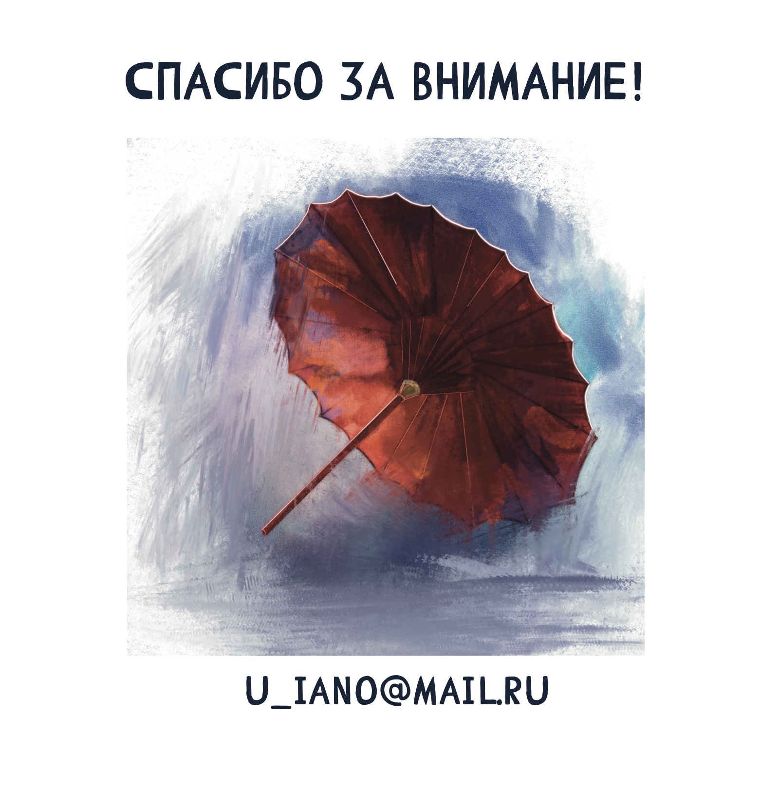 "Благословение небожителей" 2 том — Изображение №7 — Иллюстрация, Графика на Dprofile