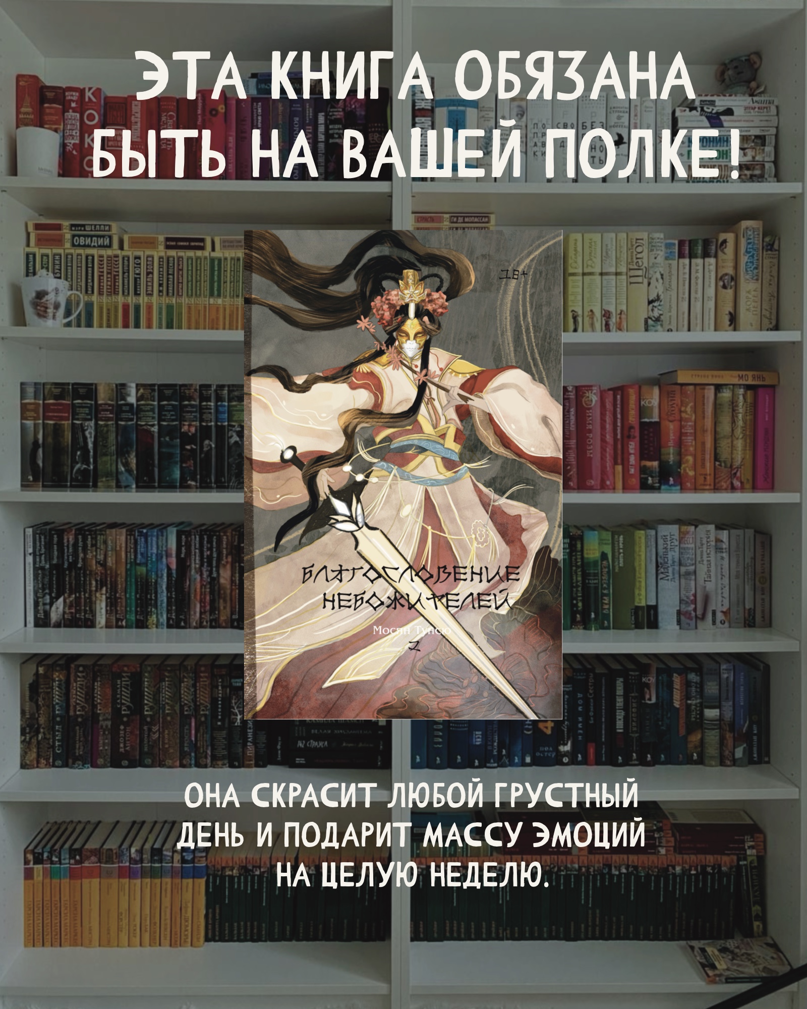 "Благословение небожителей" 2 том — Изображение №6 — Иллюстрация, Графика на Dprofile