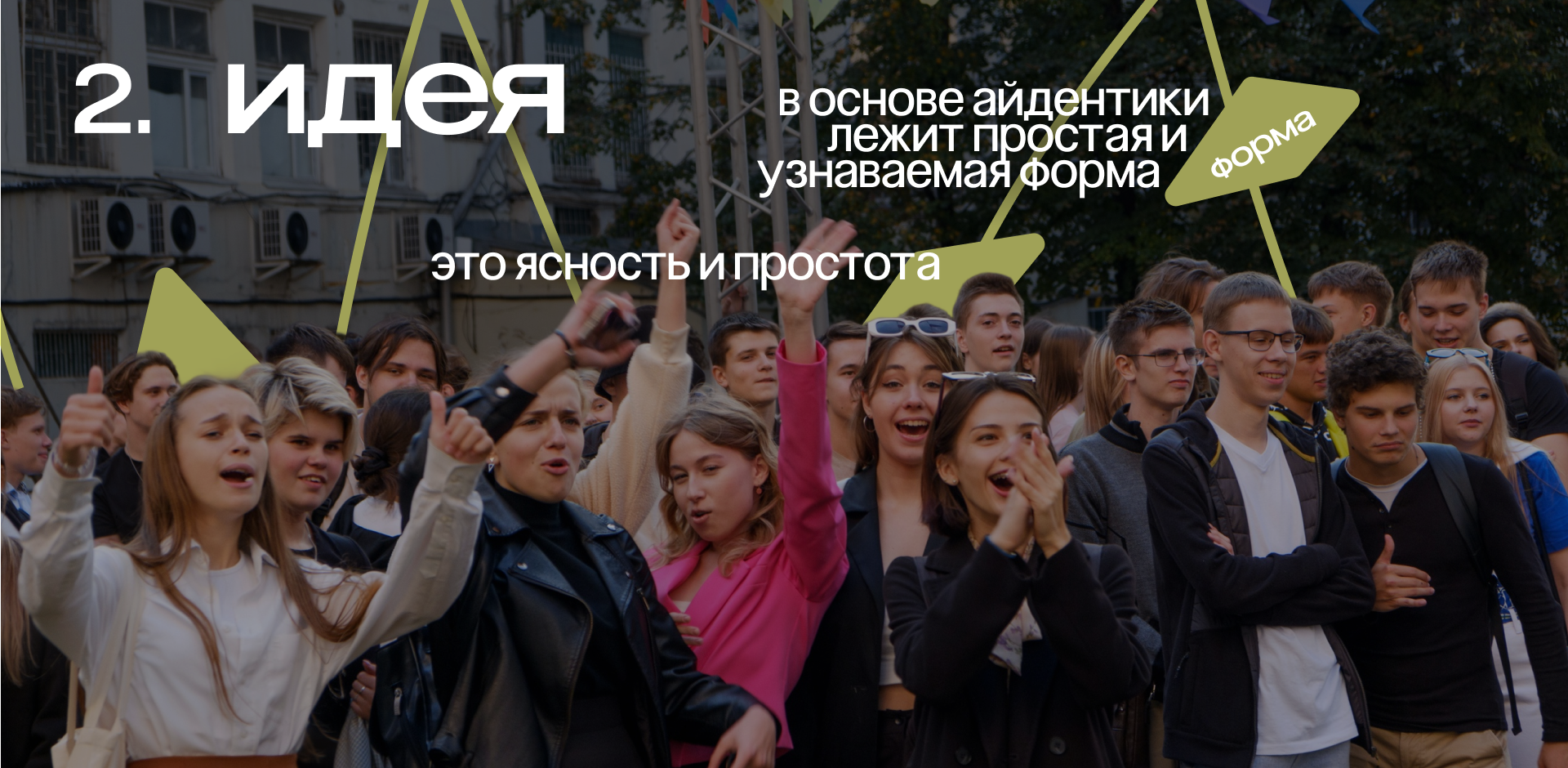 Фирменный стиль Движения координаторов ИУЦТ — Изображение №3 — Брендинг, Маркетинг на Dprofile