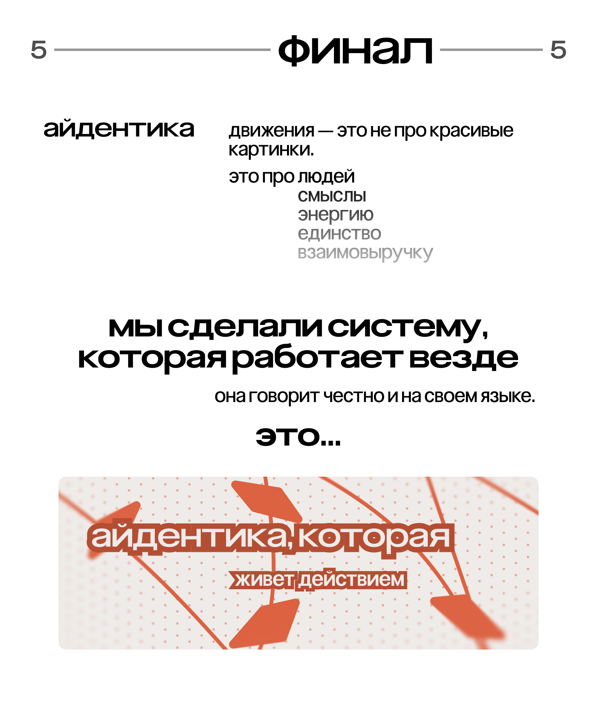 Фирменный стиль Движения координаторов ИУЦТ — Изображение №7 — Брендинг, Маркетинг на Dprofile