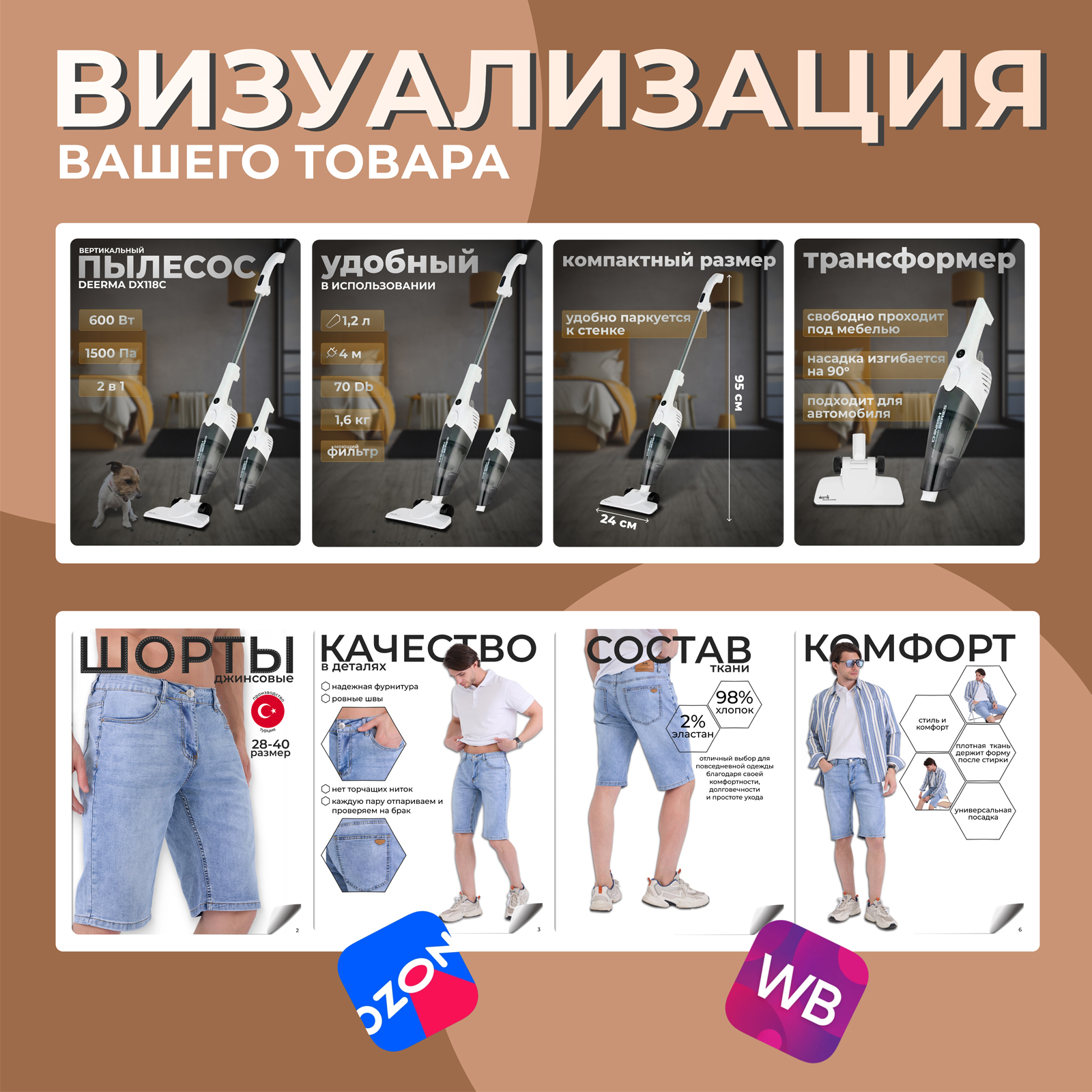 Инфографика для маркетплейсов — Изображение №3 — Графика, Маркетинг на Dprofile