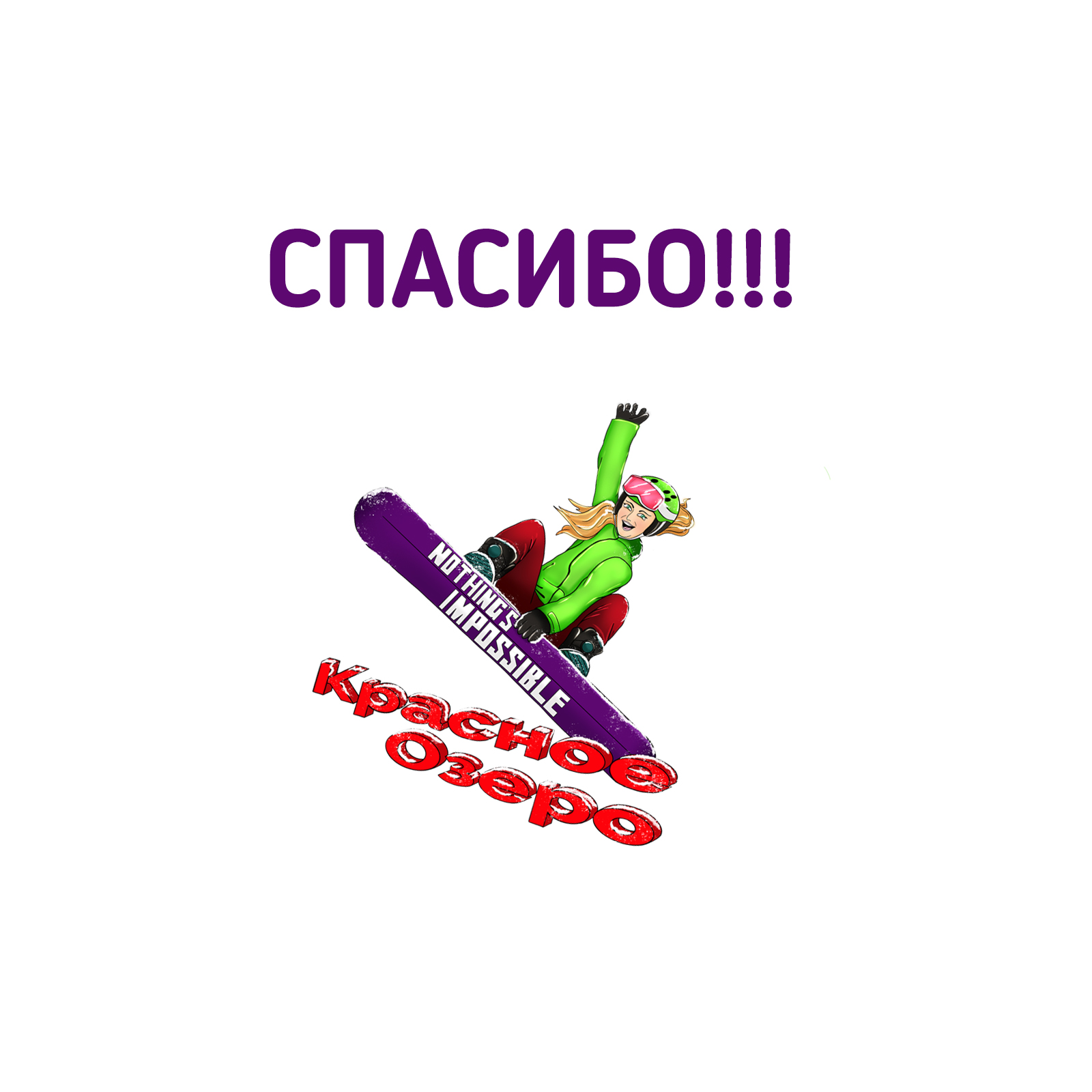 Горнолыжный курорт — Изображение №5 — Иллюстрация на Dprofile