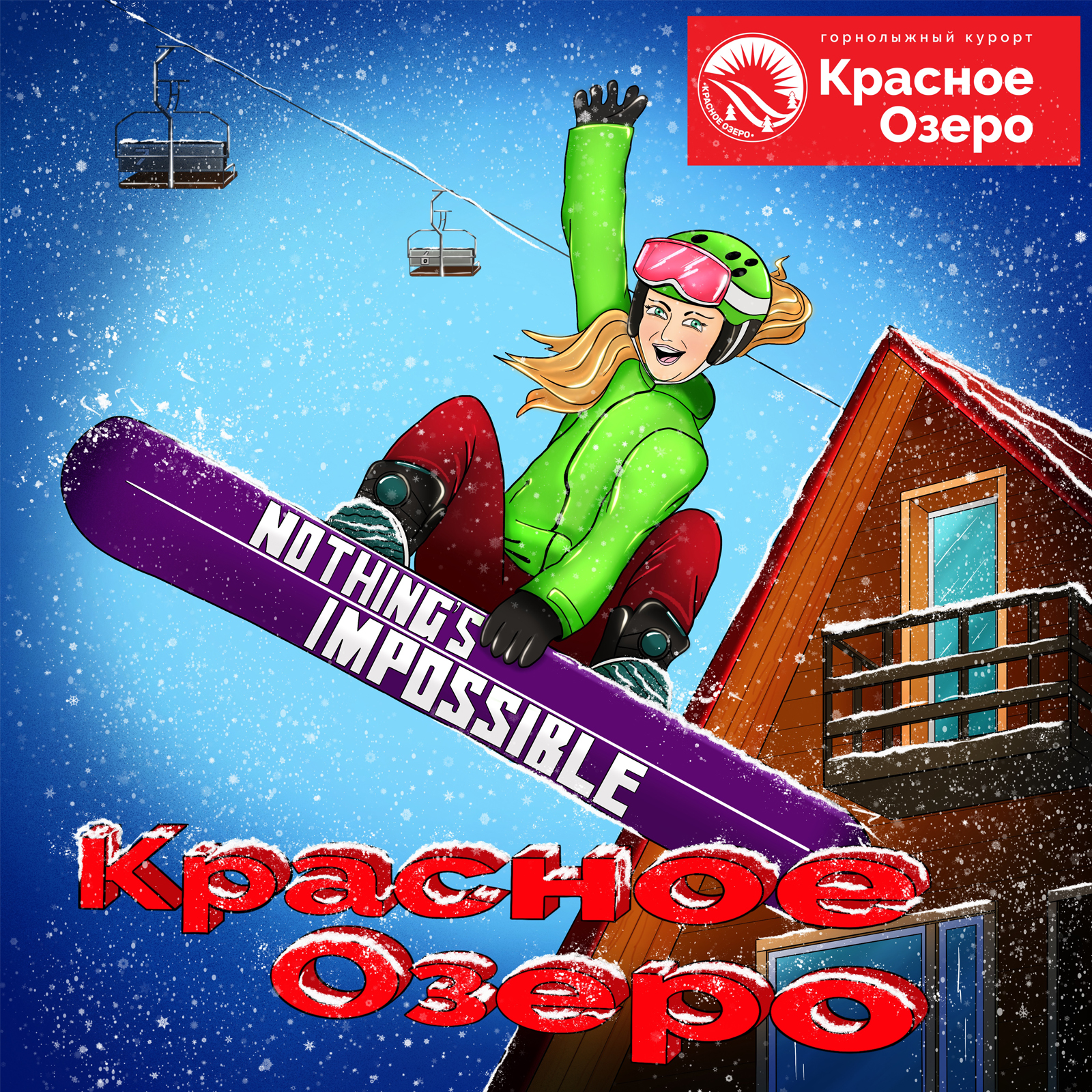 Горнолыжный курорт — Изображение №3 — Иллюстрация на Dprofile