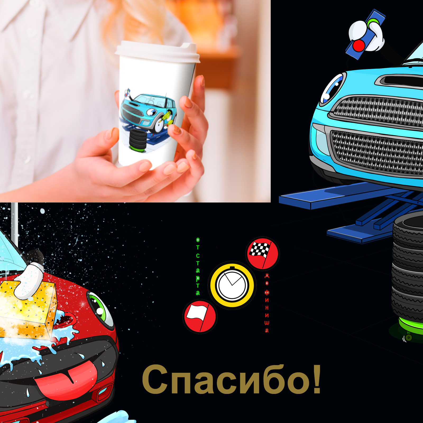 Персонажи и логотип для сайта Автоконсьерж сервис — Изображение №8 — Брендинг, Иллюстрация на Dprofile