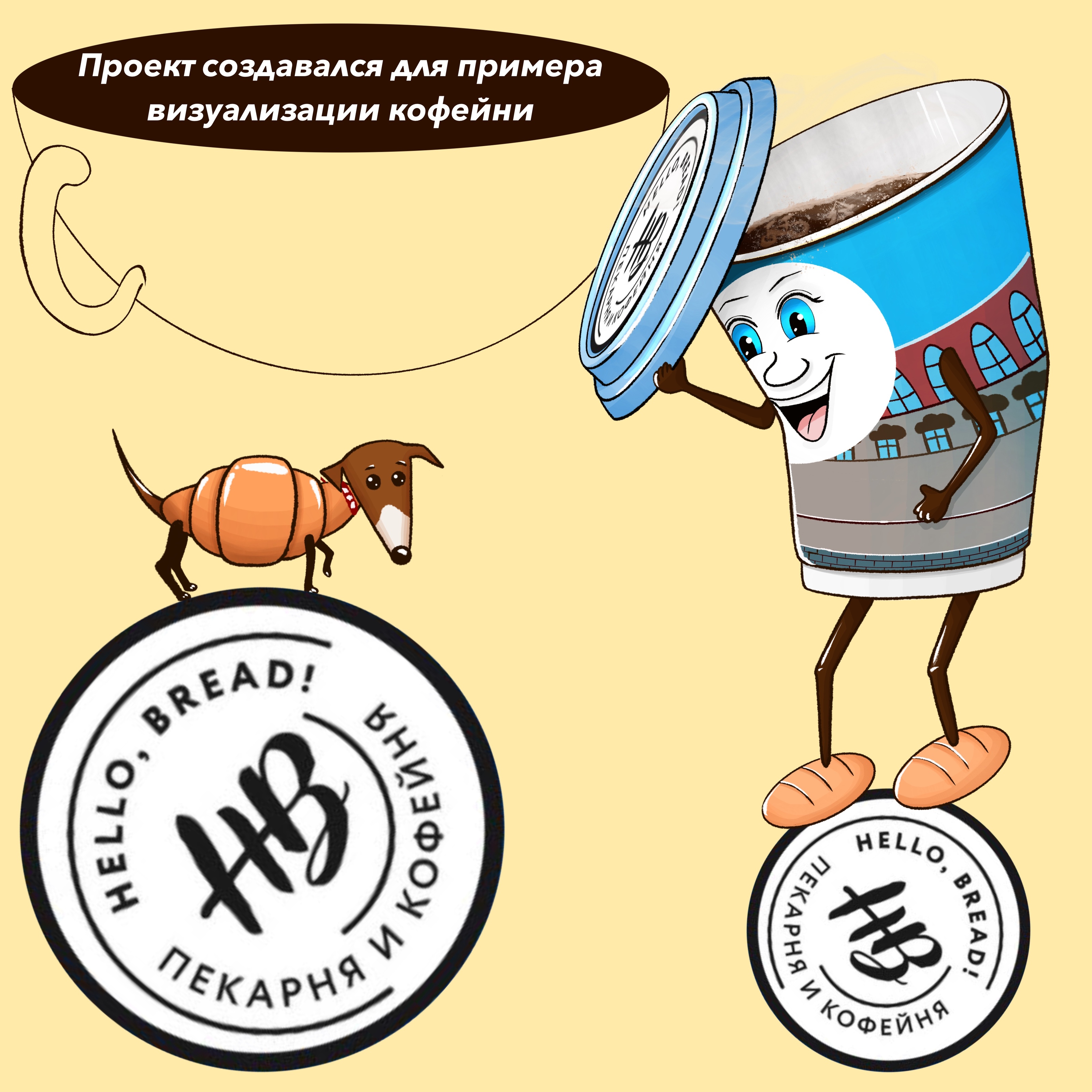 Кофейня Hello Bread — Изображение №1 — Брендинг, Иллюстрация на Dprofile