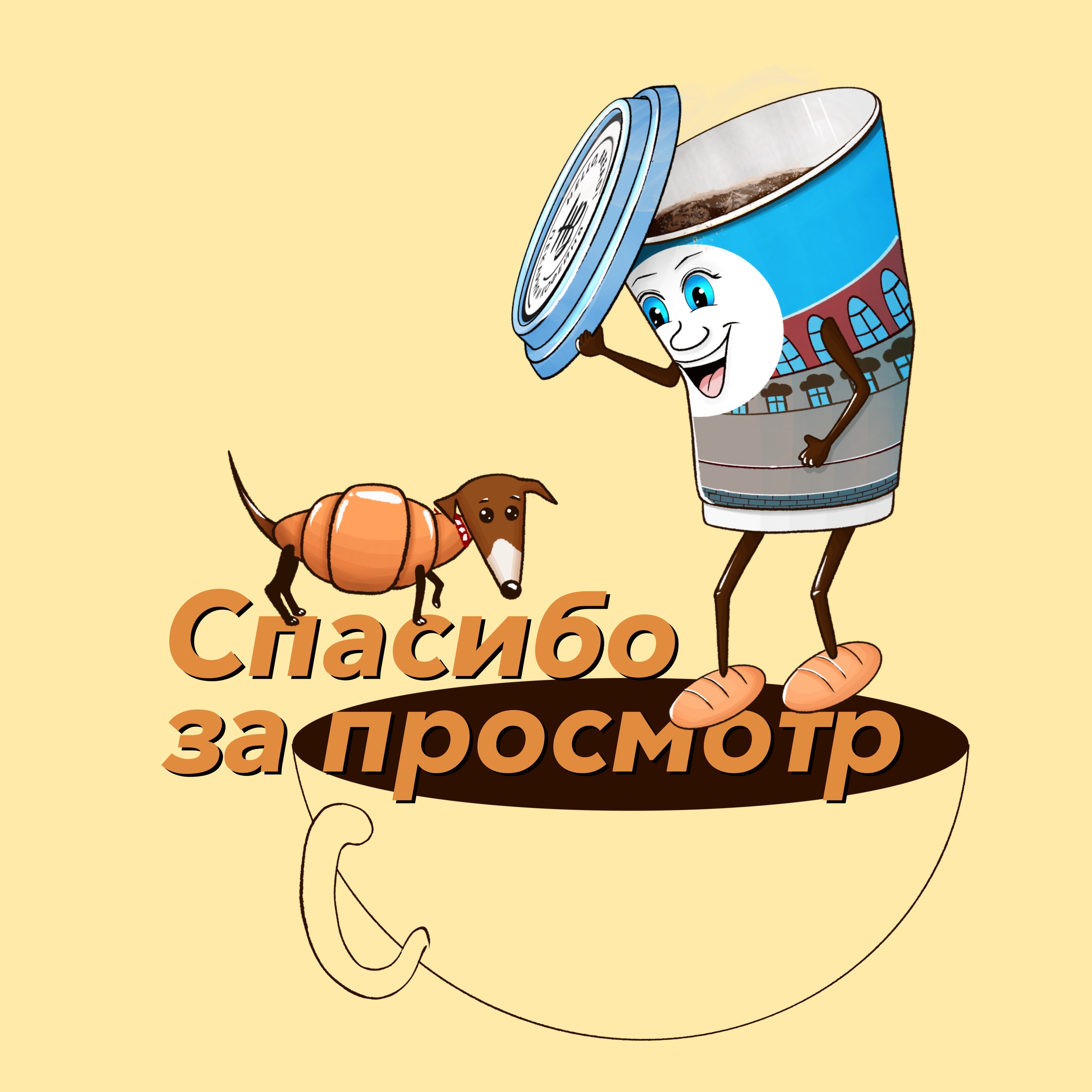 Кофейня Hello Bread — Изображение №5 — Брендинг, Иллюстрация на Dprofile