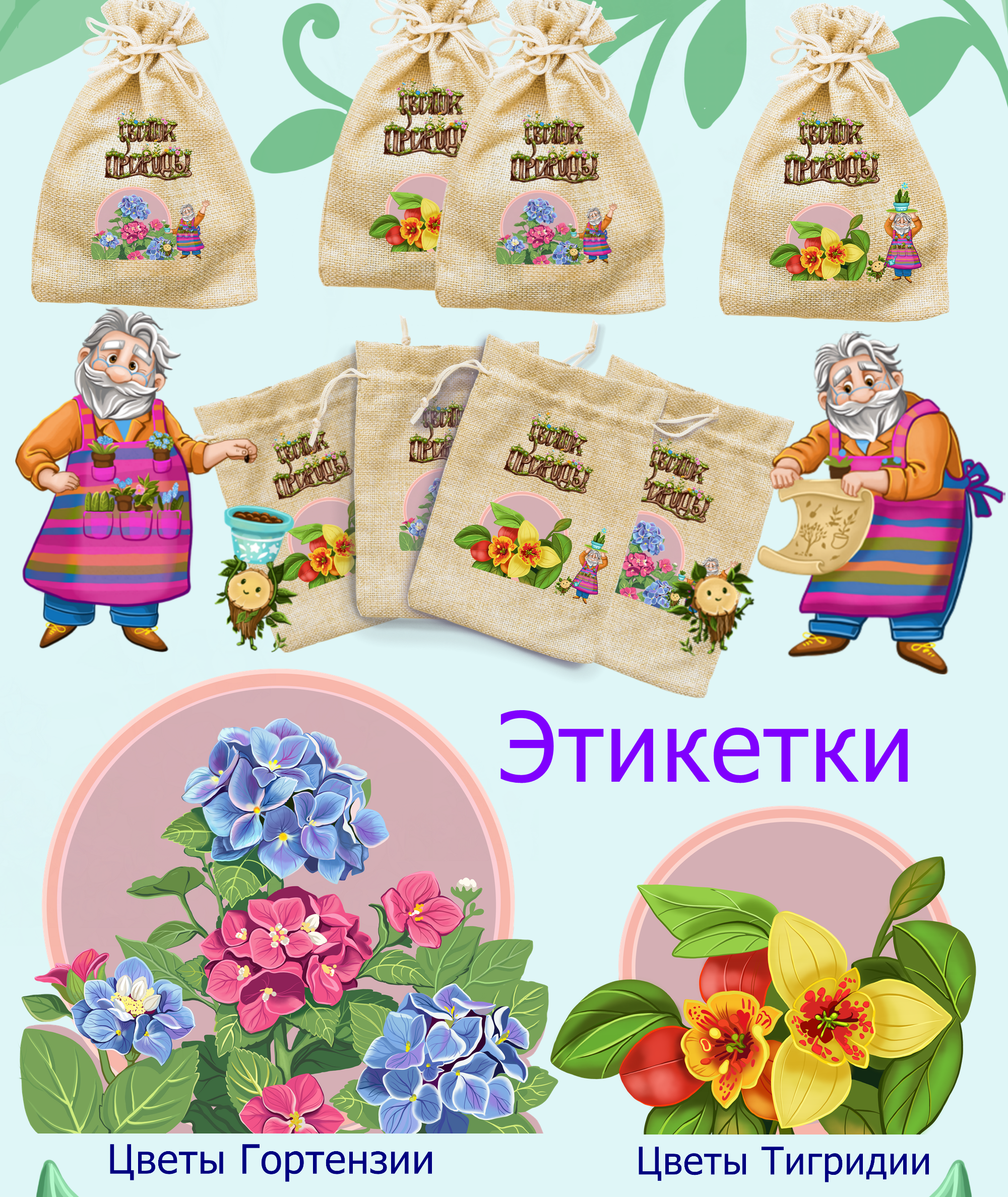Свиток Природы. Разработка маскота для рекламы семян — Изображение №6 — Брендинг, Иллюстрация на Dprofile