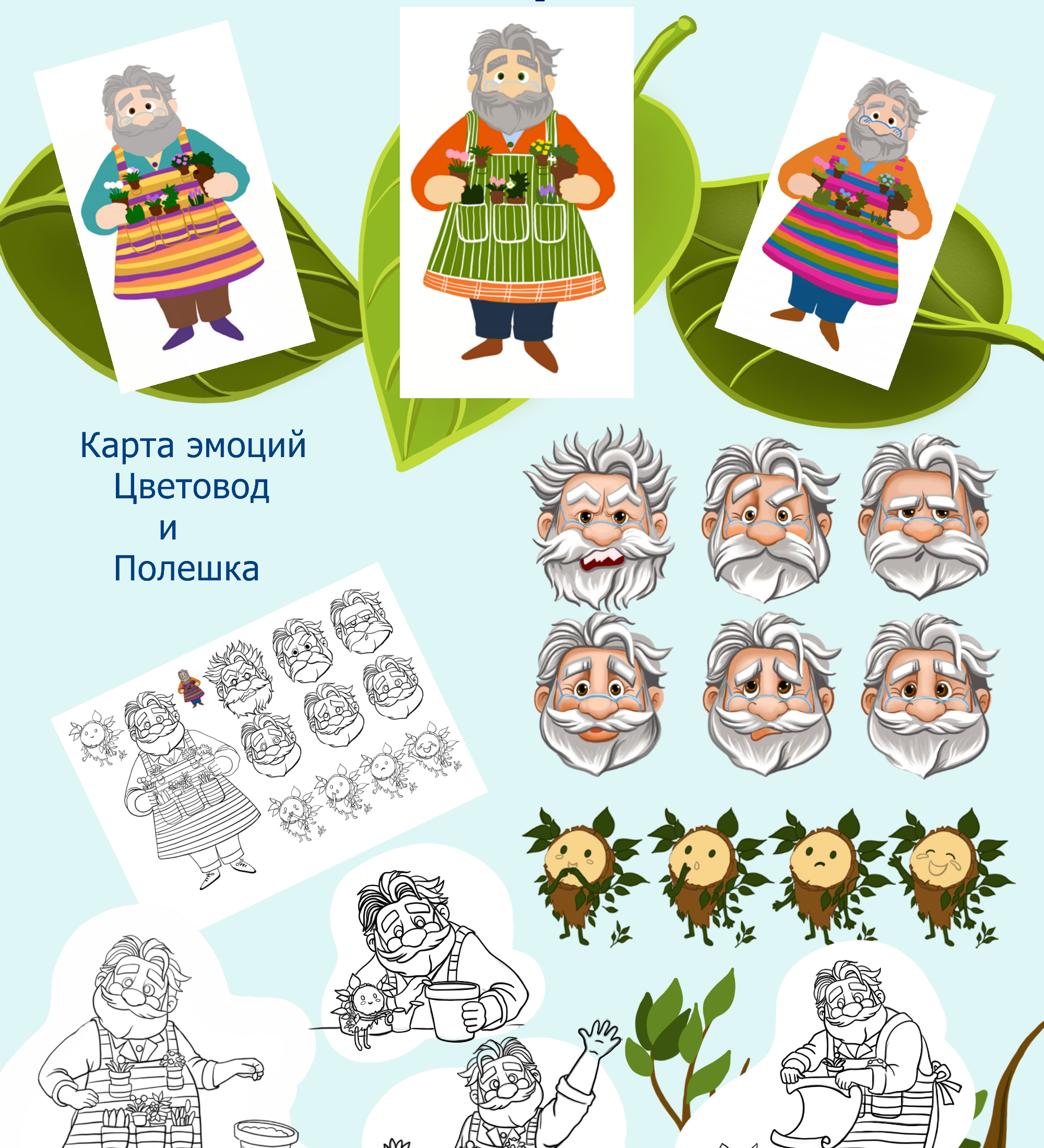 Свиток Природы. Разработка маскота для рекламы семян — Изображение №3 — Брендинг, Иллюстрация на Dprofile