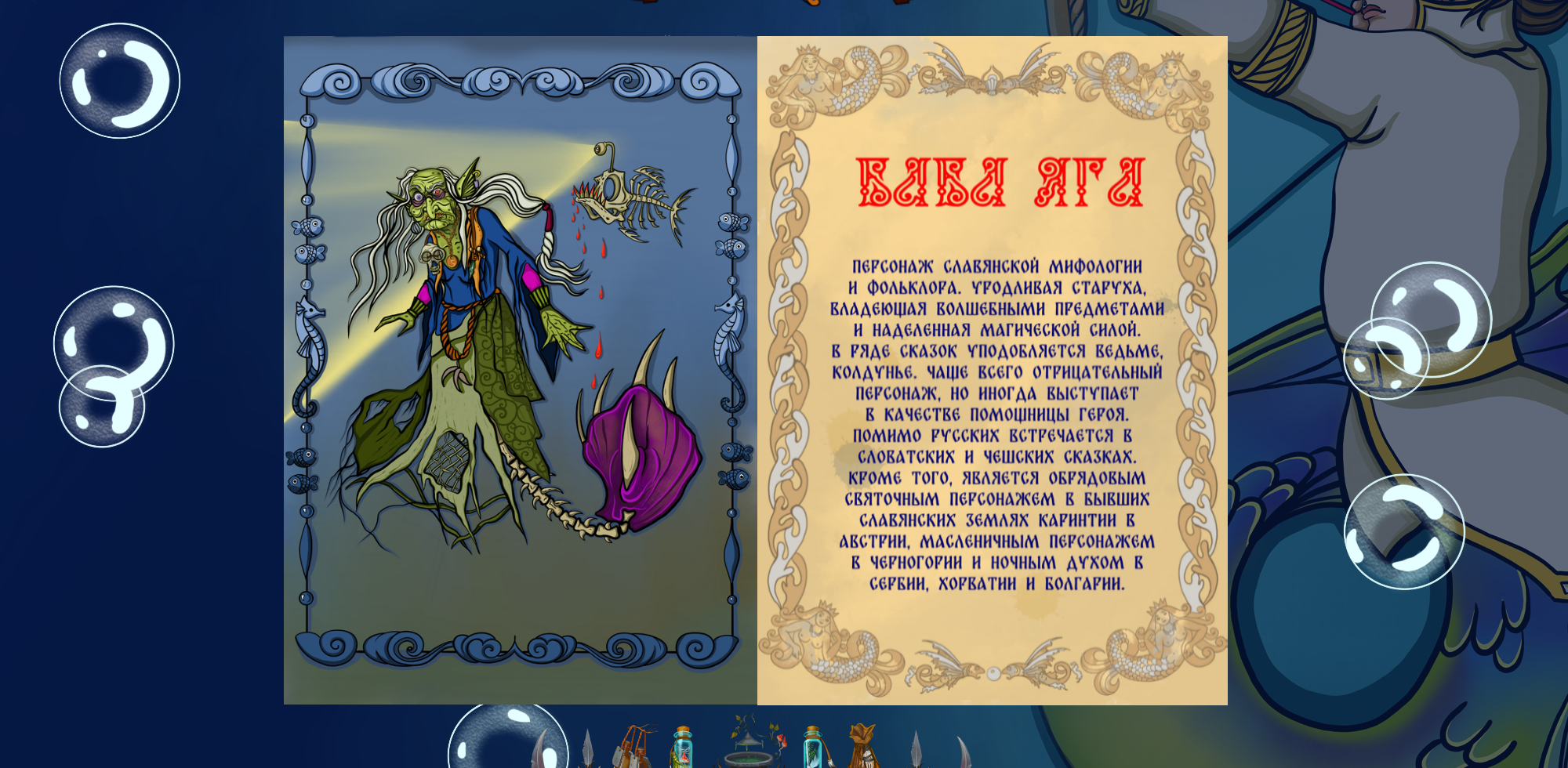 Mer May герои русских народных сказок — Изображение №5 — Иллюстрация, Графика на Dprofile
