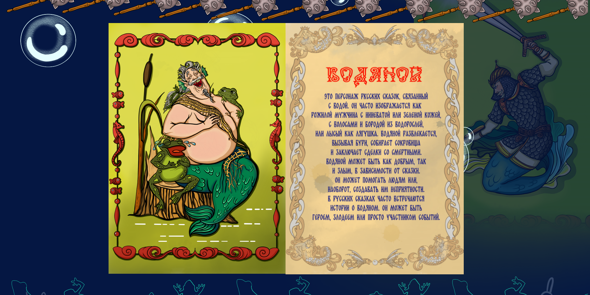 Mer May герои русских народных сказок — Изображение №8 — Иллюстрация, Графика на Dprofile