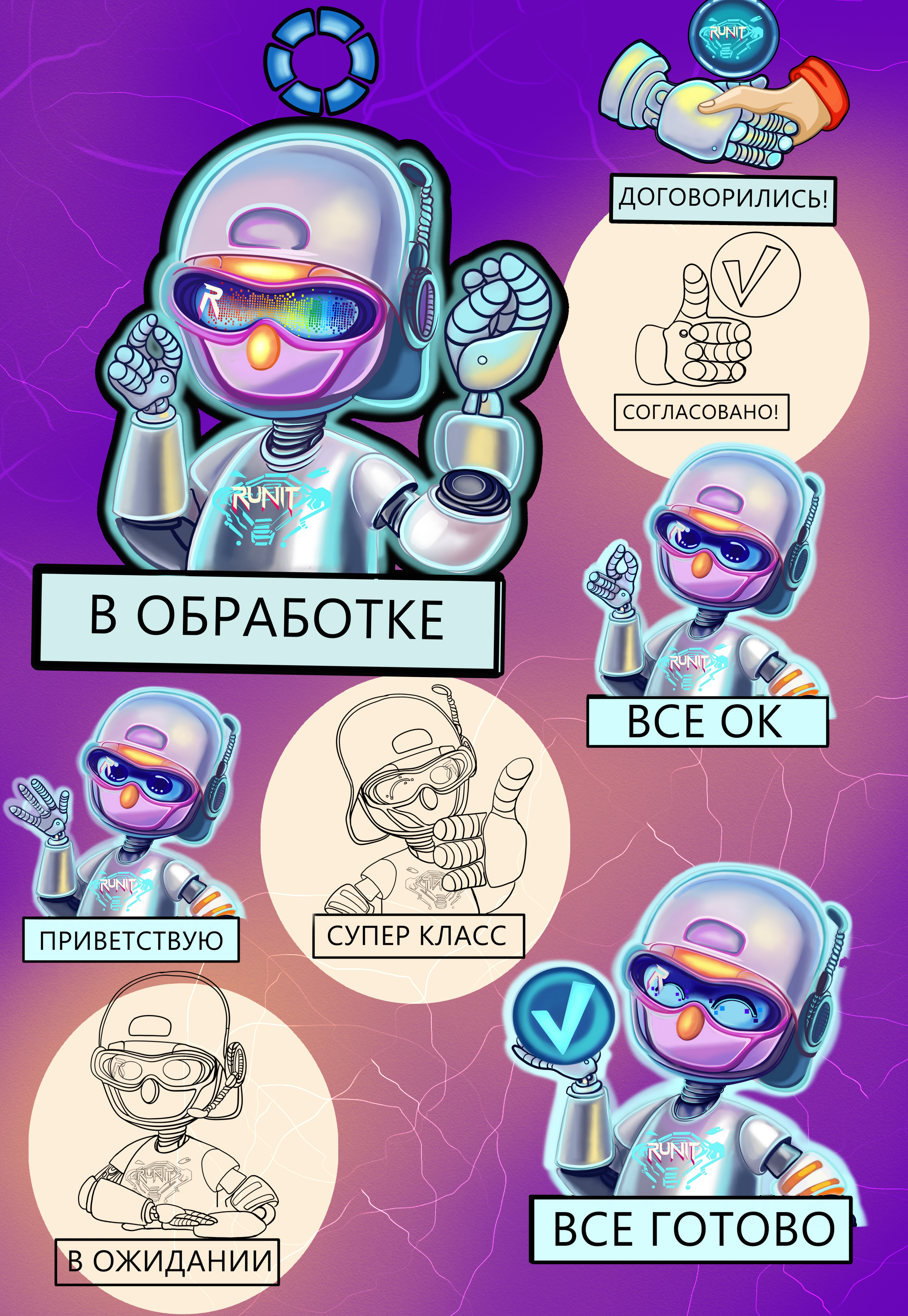 Разработка маскота для RUNIT — Изображение №8 — Брендинг, Иллюстрация на Dprofile