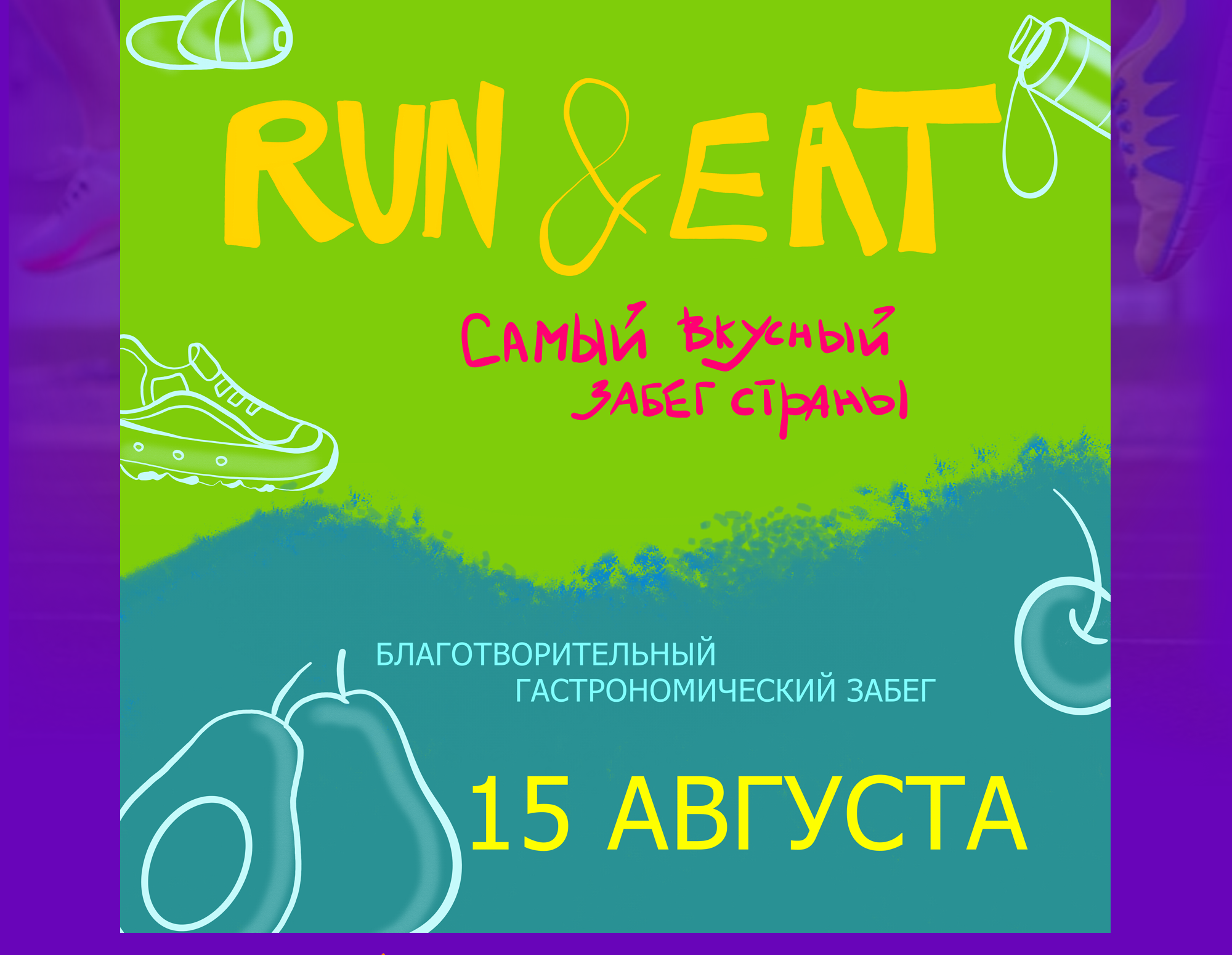 Разработка маскота для RUNIT — Изображение №3 — Брендинг, Иллюстрация на Dprofile