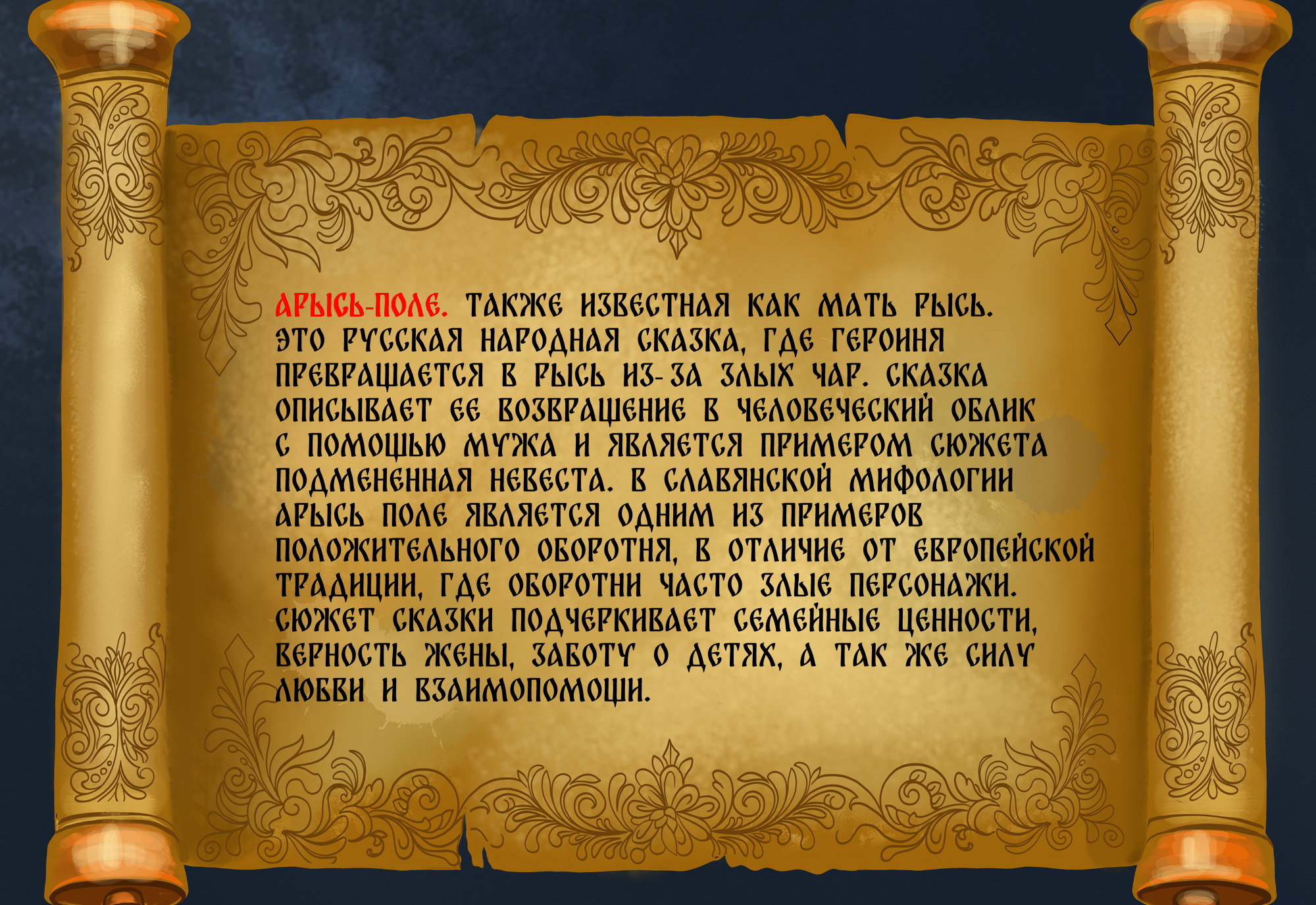 Славянская Хтонь. — Изображение №12 — Иллюстрация, Графика на Dprofile
