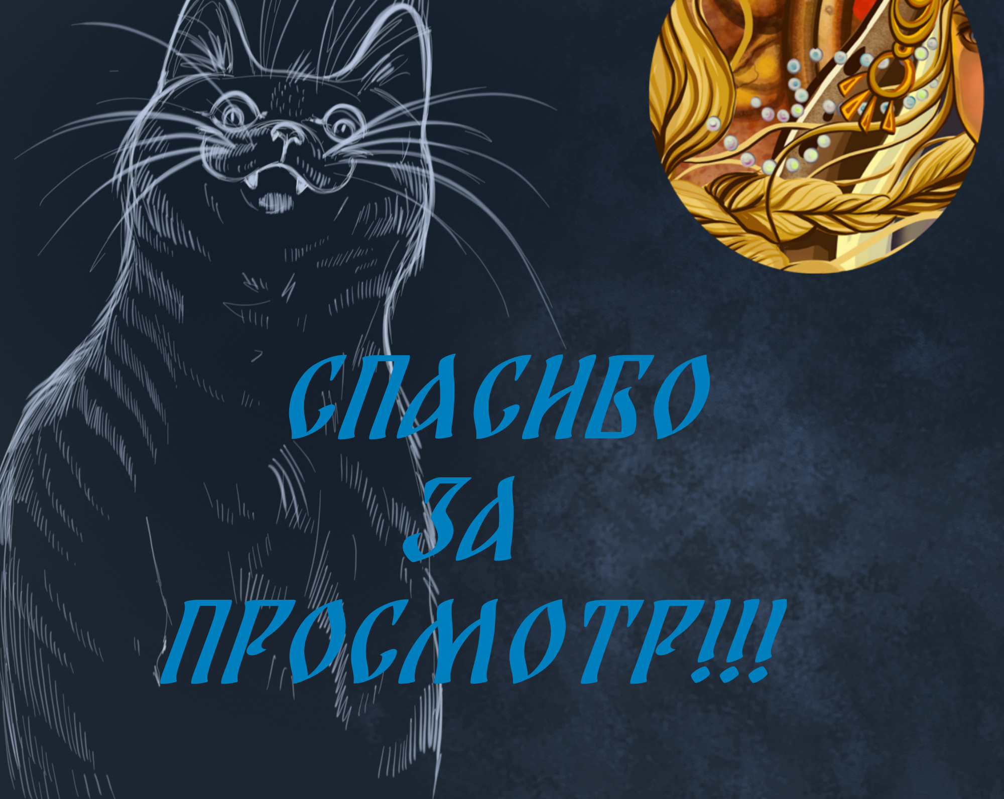 Славянская Хтонь. — Изображение №14 — Иллюстрация, Графика на Dprofile
