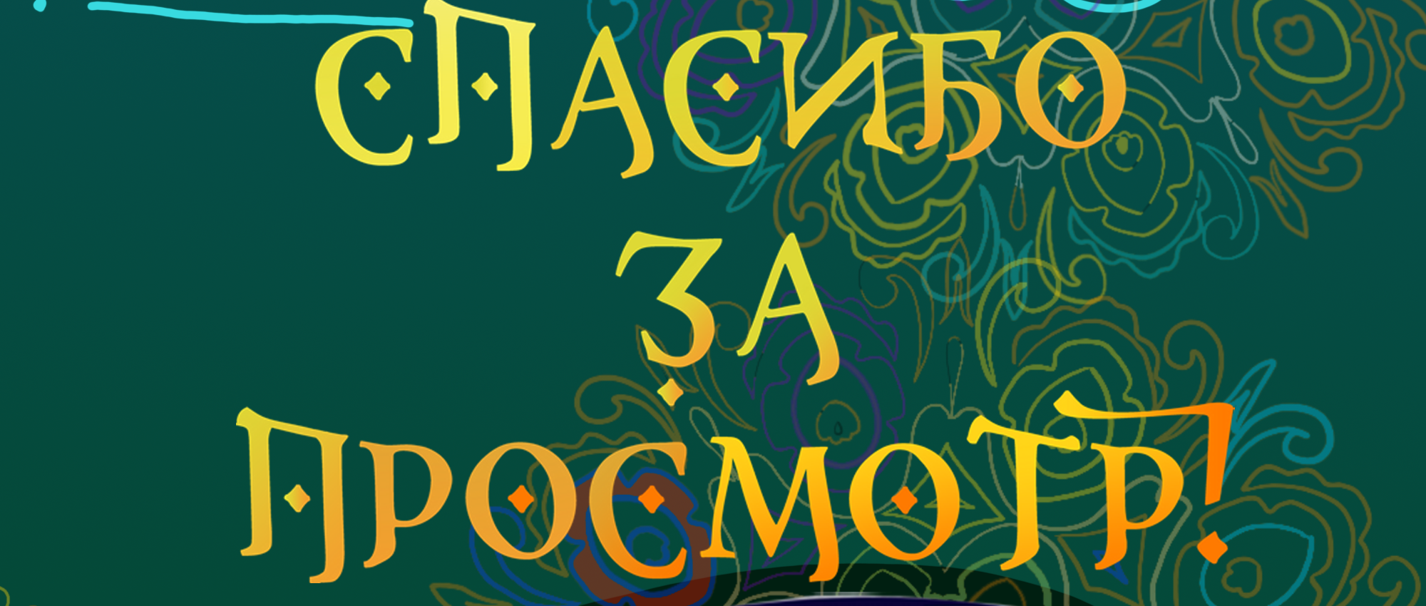 Назад в прошлое. Турецкая кухня — Изображение №11 — Брендинг, Иллюстрация на Dprofile