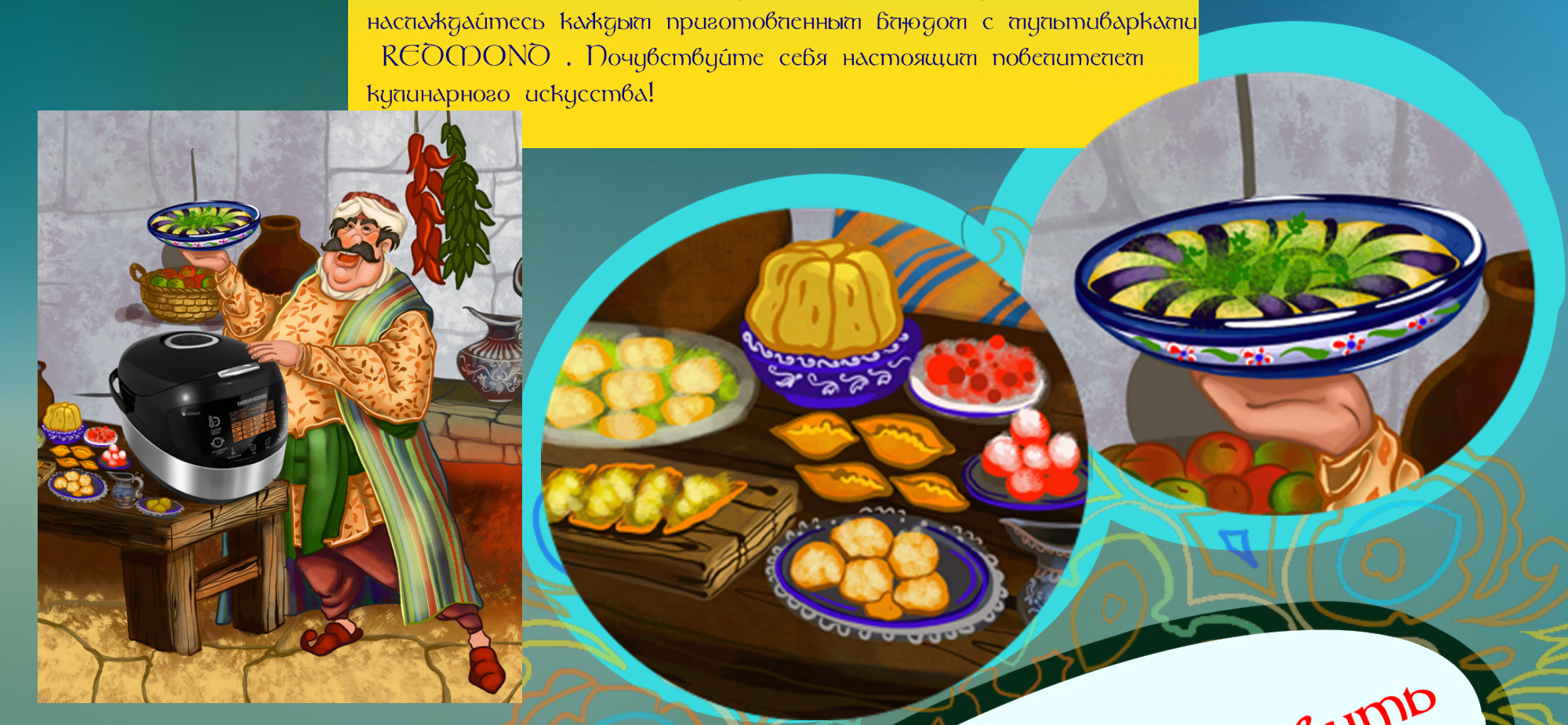 Назад в прошлое. Турецкая кухня — Изображение №3 — Брендинг, Иллюстрация на Dprofile